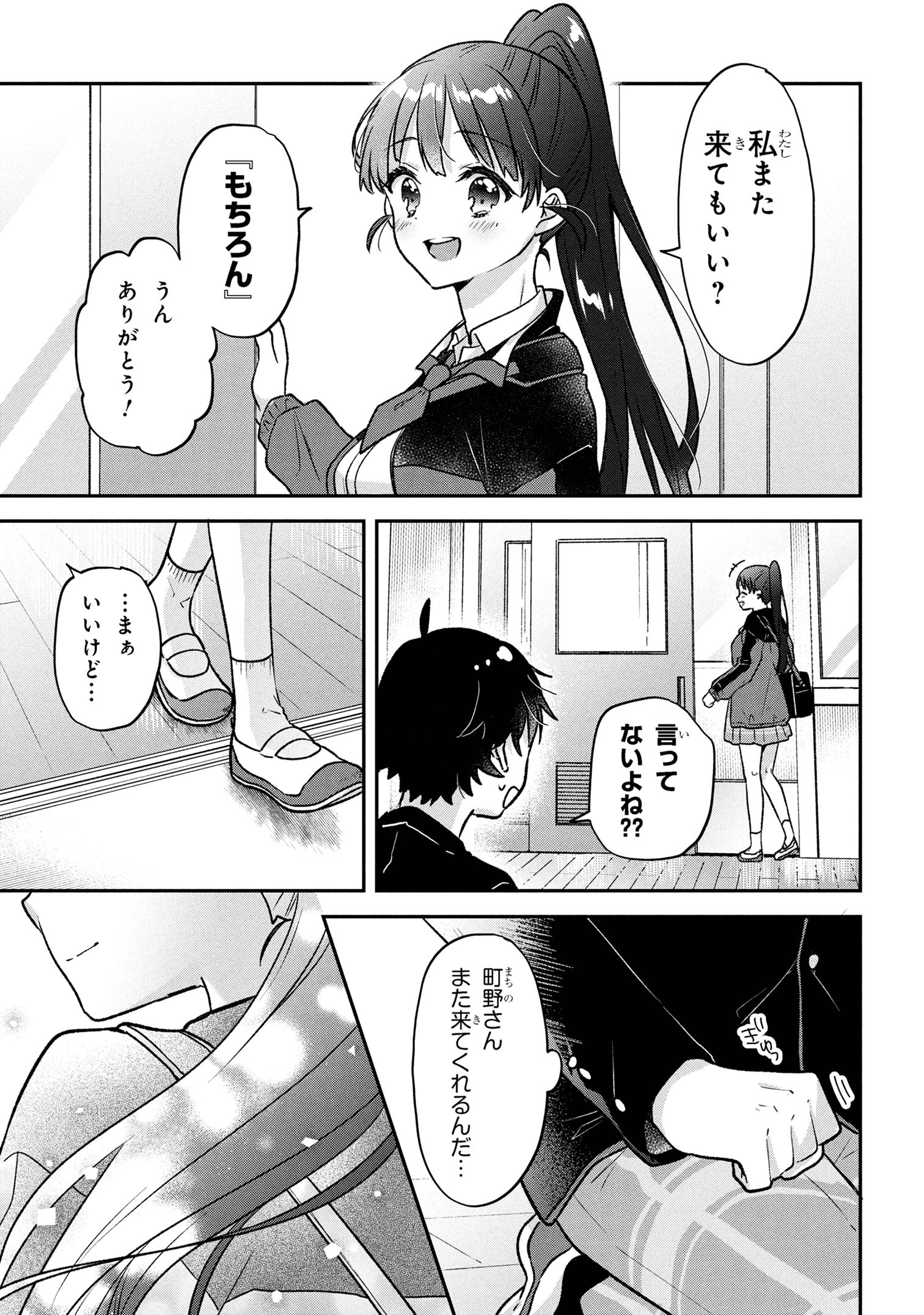 Tsukkomi-machi no Machino-san Chap 1 - Next Chap 2