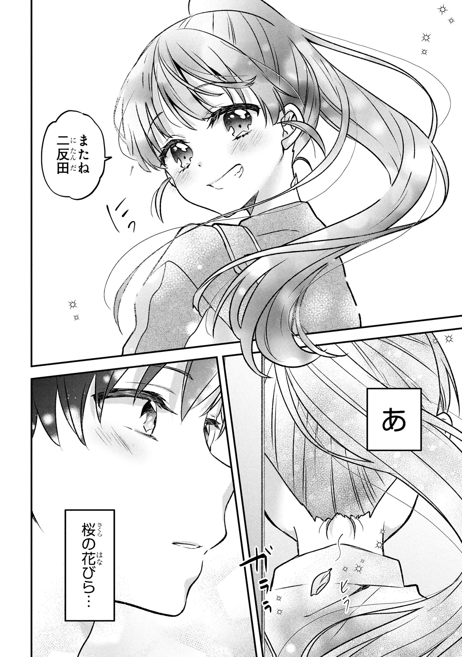 Tsukkomi-machi no Machino-san Chap 1 - Next Chap 2