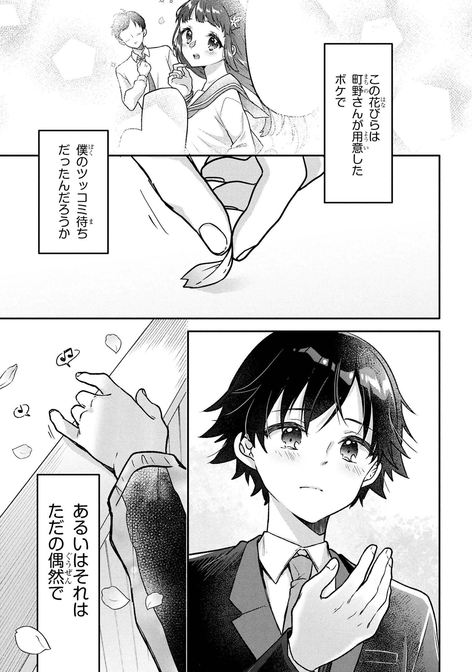 Tsukkomi-machi no Machino-san Chap 1 - Next Chap 2