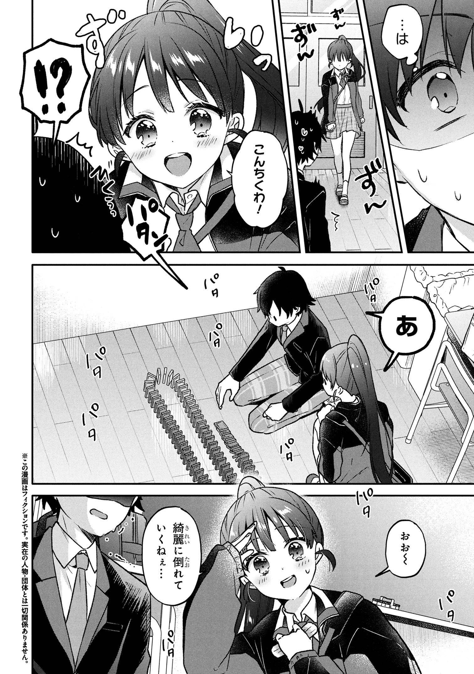 Tsukkomi-machi no Machino-san Chap 1 - Next Chap 2