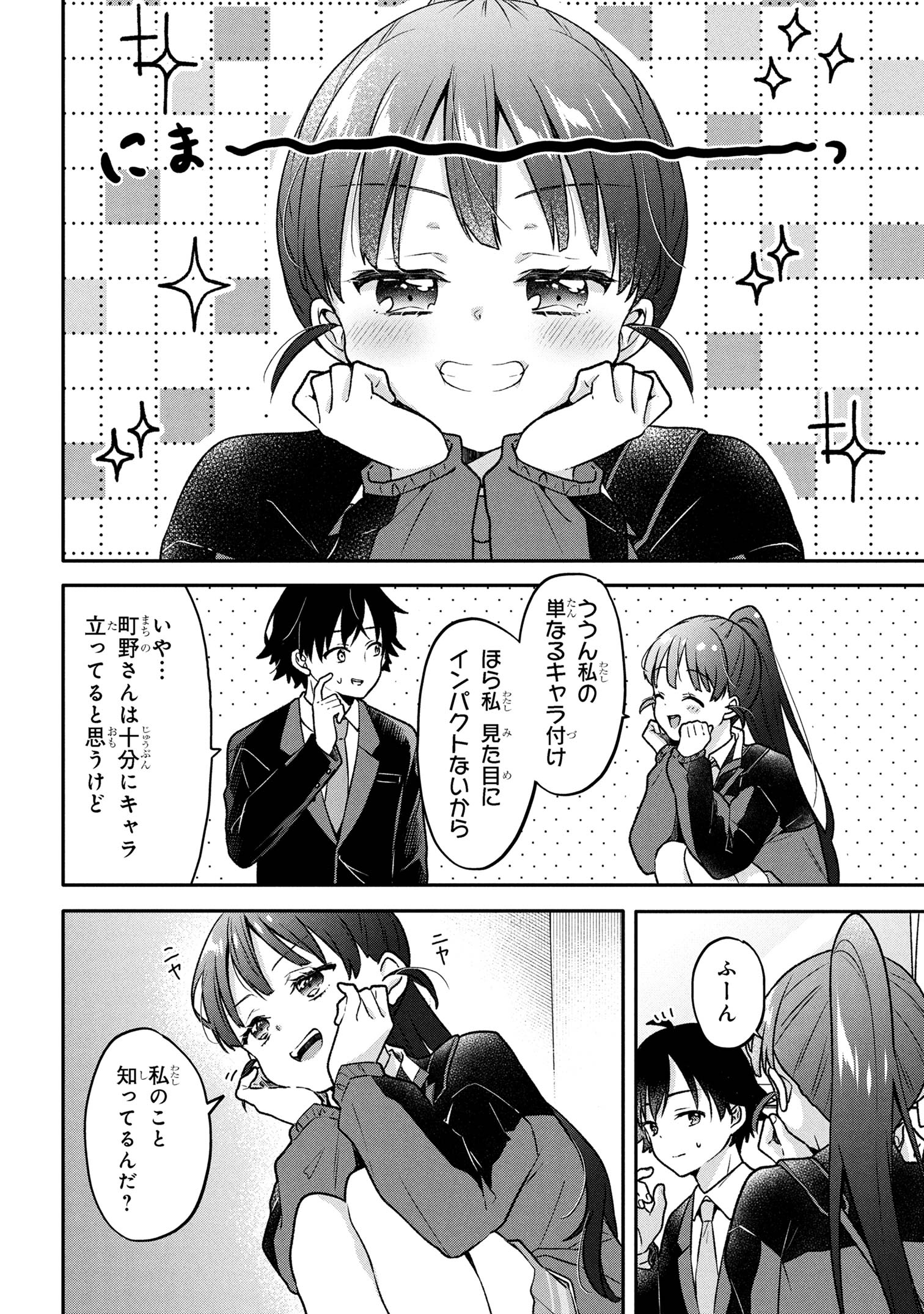 Tsukkomi-machi no Machino-san Chap 1 - Next Chap 2