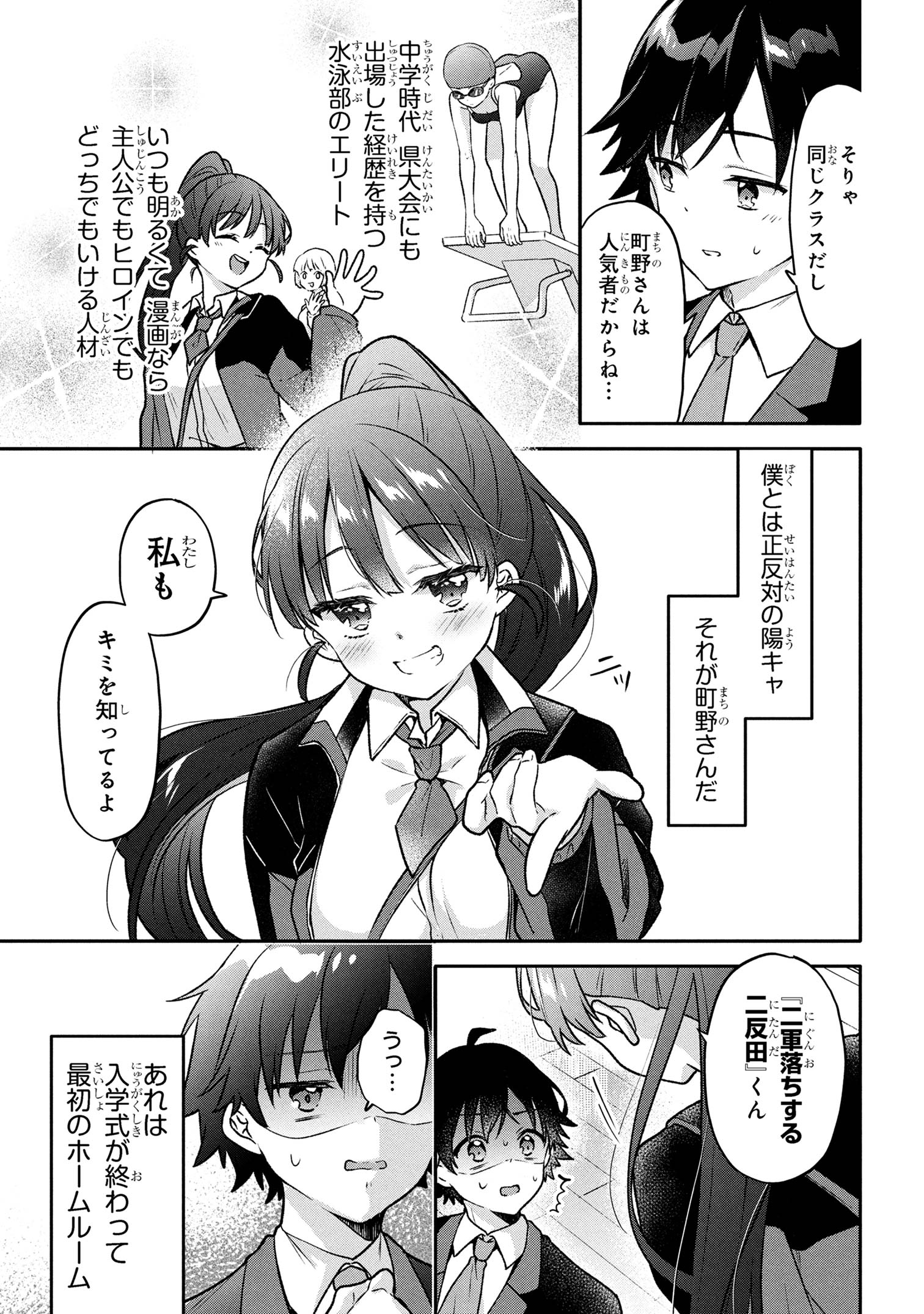 Tsukkomi-machi no Machino-san Chap 1 - Next Chap 2
