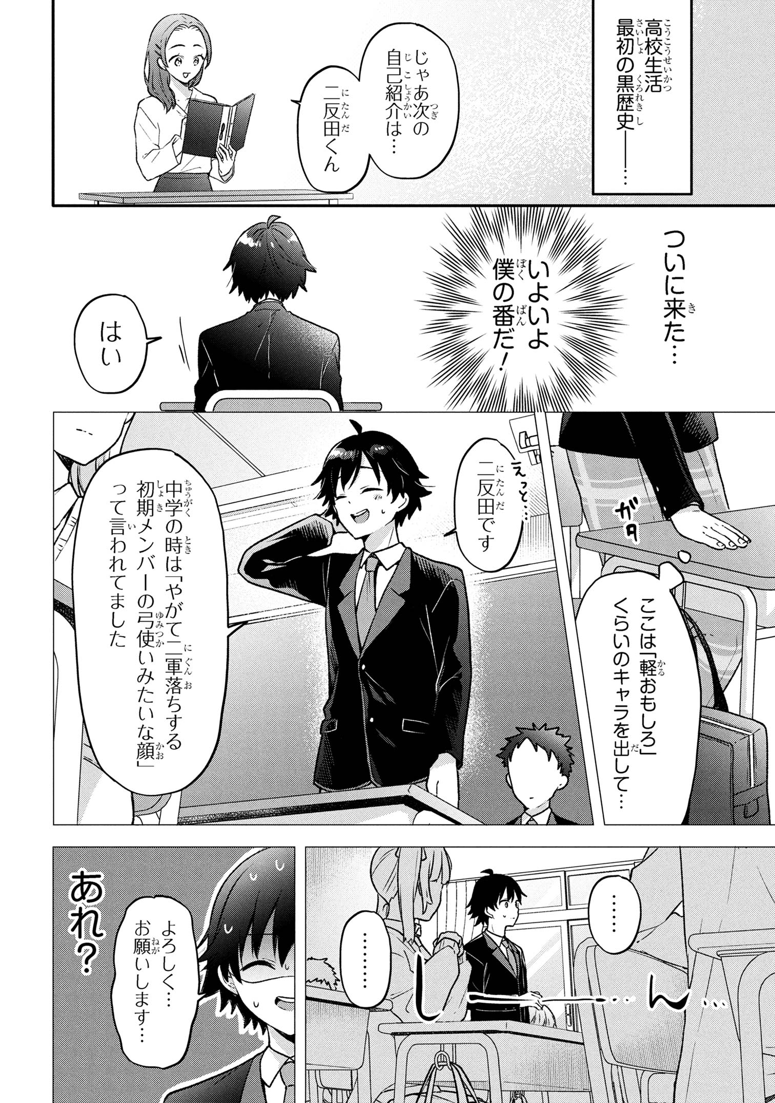Tsukkomi-machi no Machino-san Chap 1 - Next Chap 2
