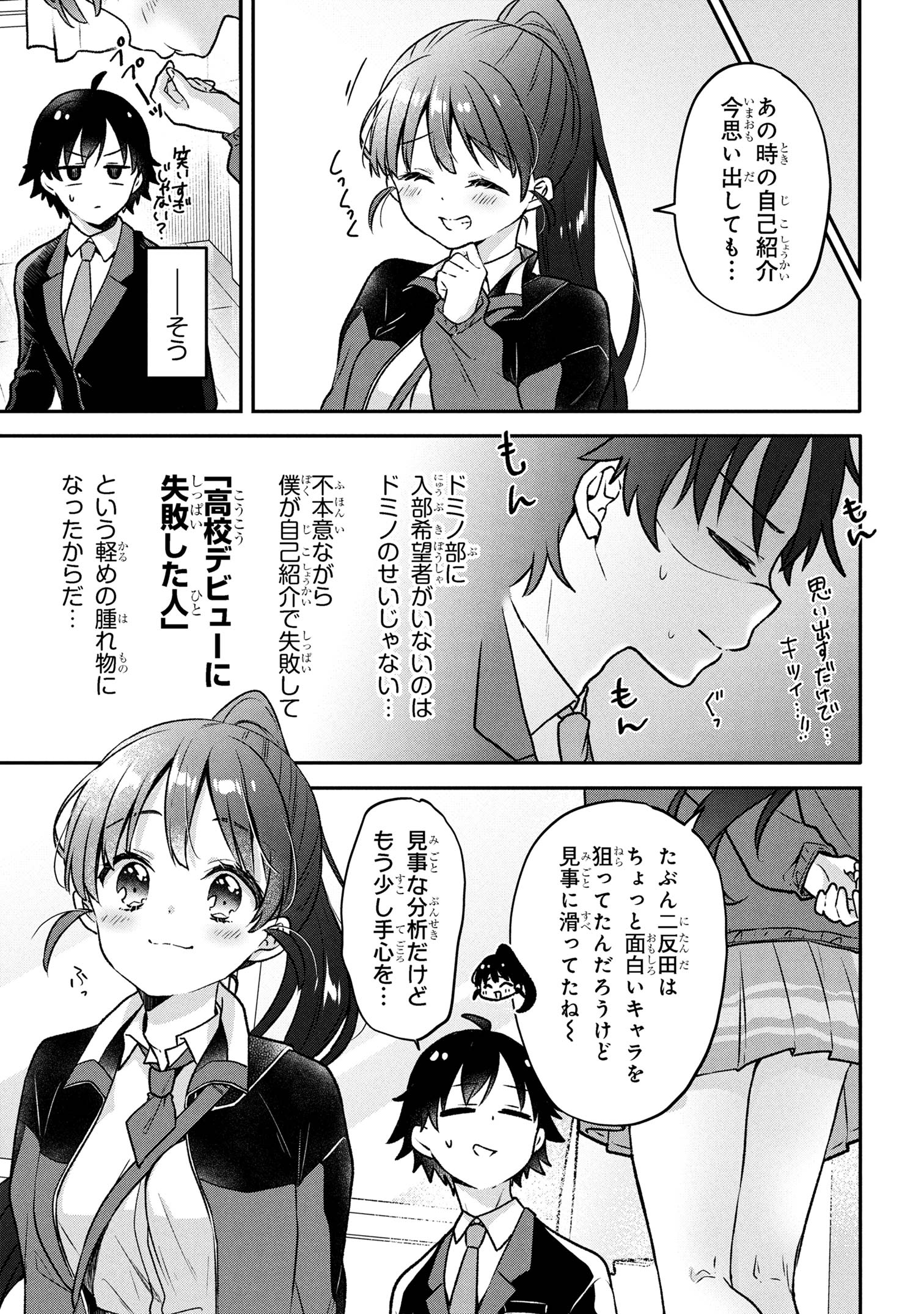 Tsukkomi-machi no Machino-san Chap 1 - Next Chap 2