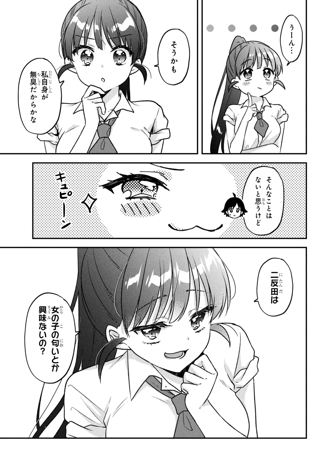 Tsukkomi-machi no Machino-san Chap 10 - Next Chap 11