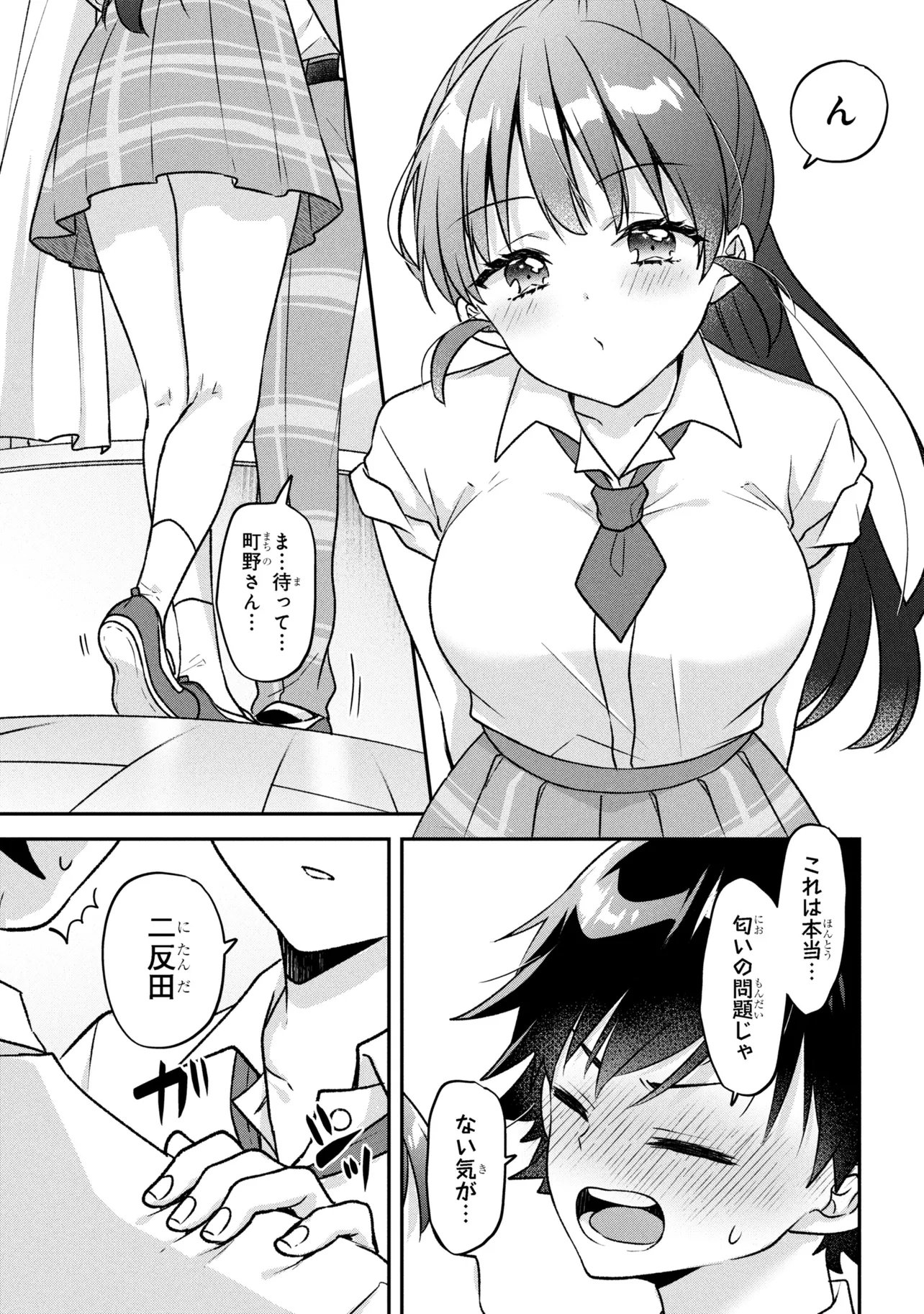 Tsukkomi-machi no Machino-san Chap 10 - Next Chap 11