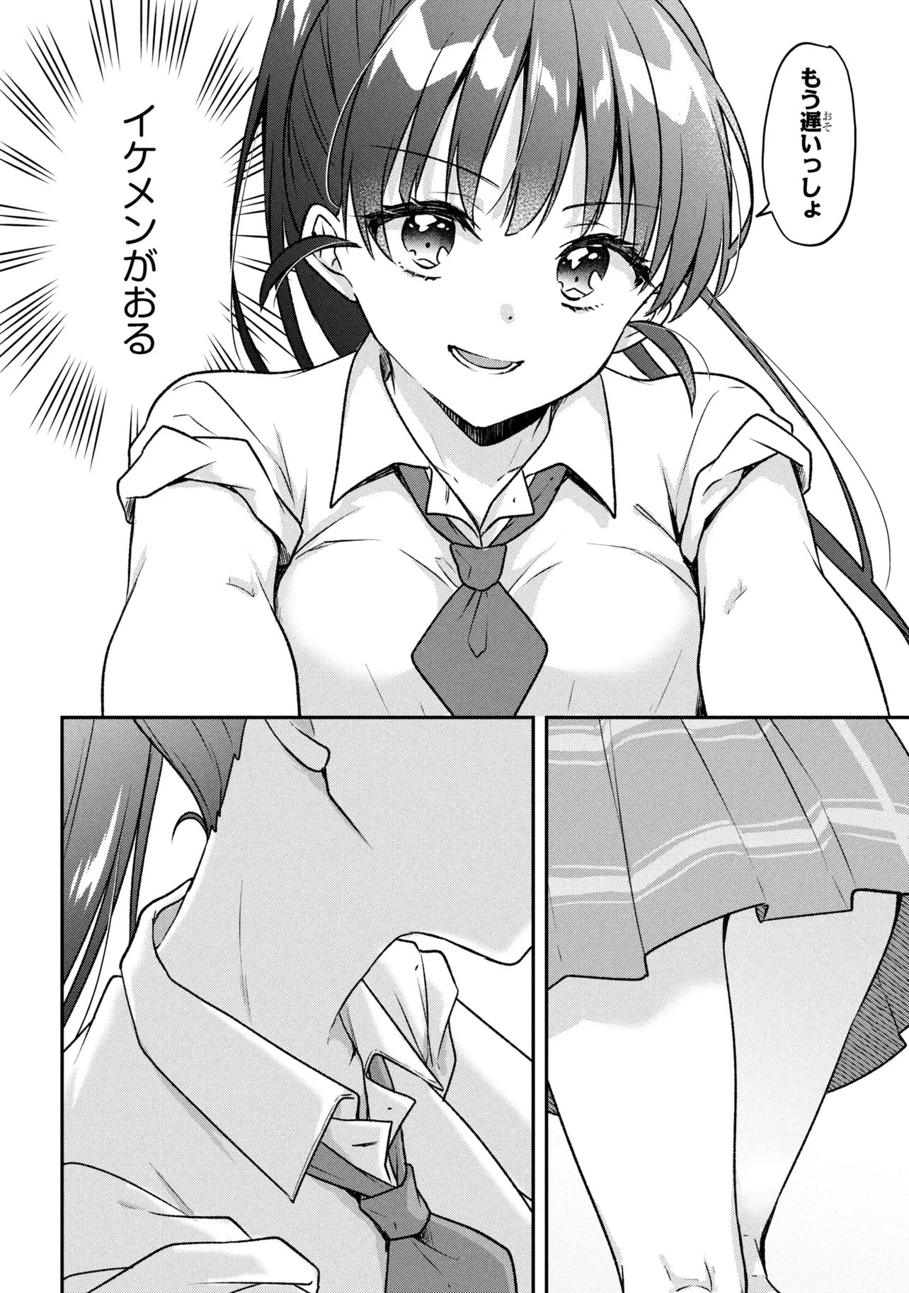 Tsukkomi-machi no Machino-san Chap 10 - Next Chap 11