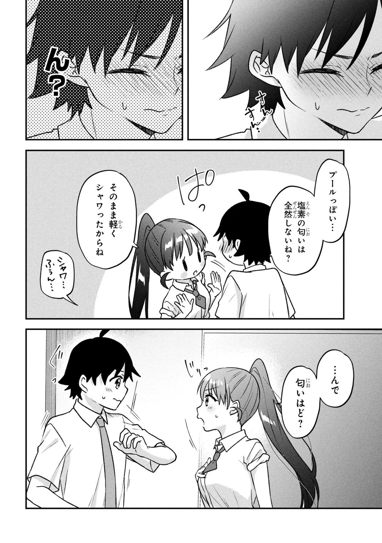 Tsukkomi-machi no Machino-san Chap 10 - Next Chap 11