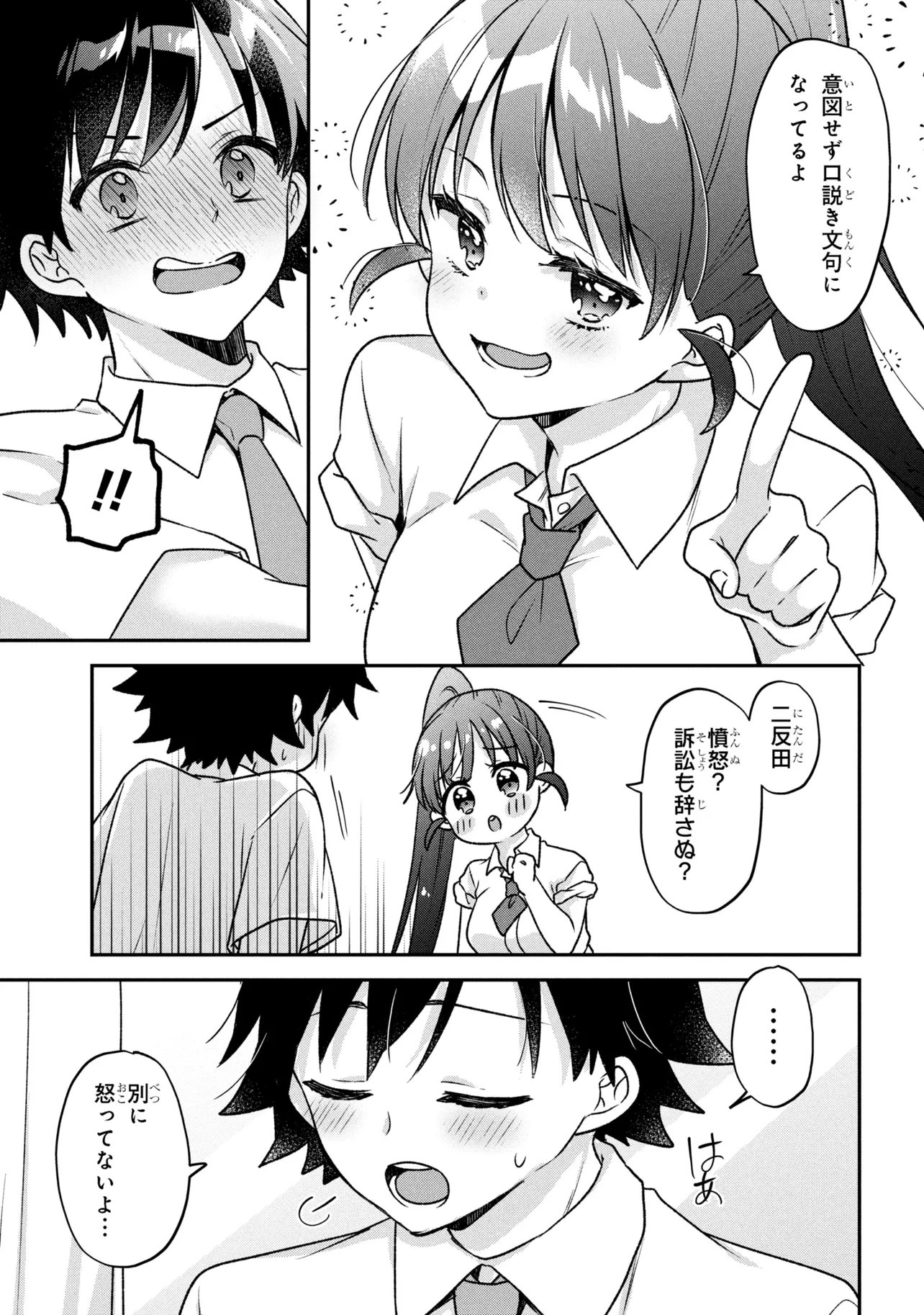 Tsukkomi-machi no Machino-san Chap 10 - Next Chap 11