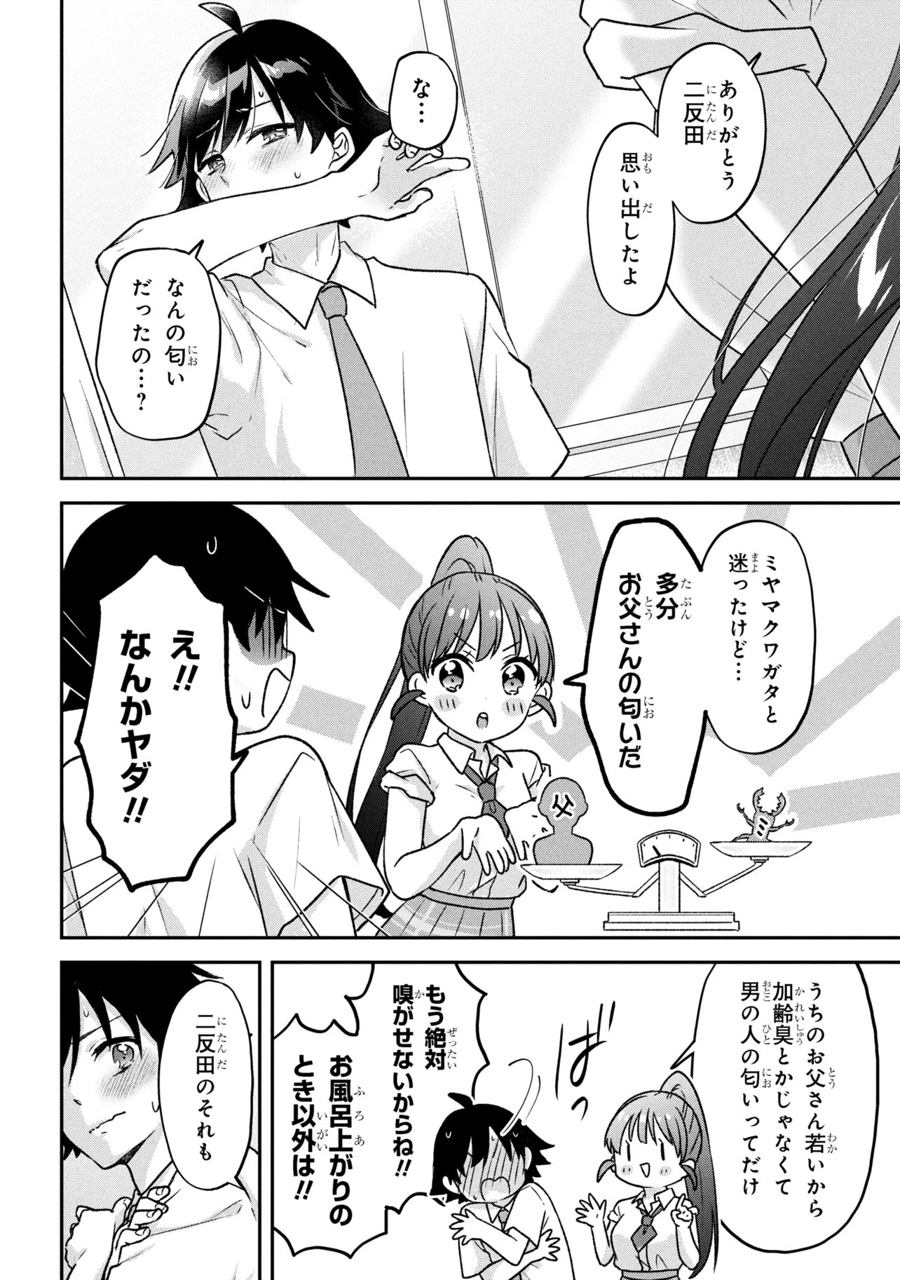 Tsukkomi-machi no Machino-san Chap 10 - Next Chap 11