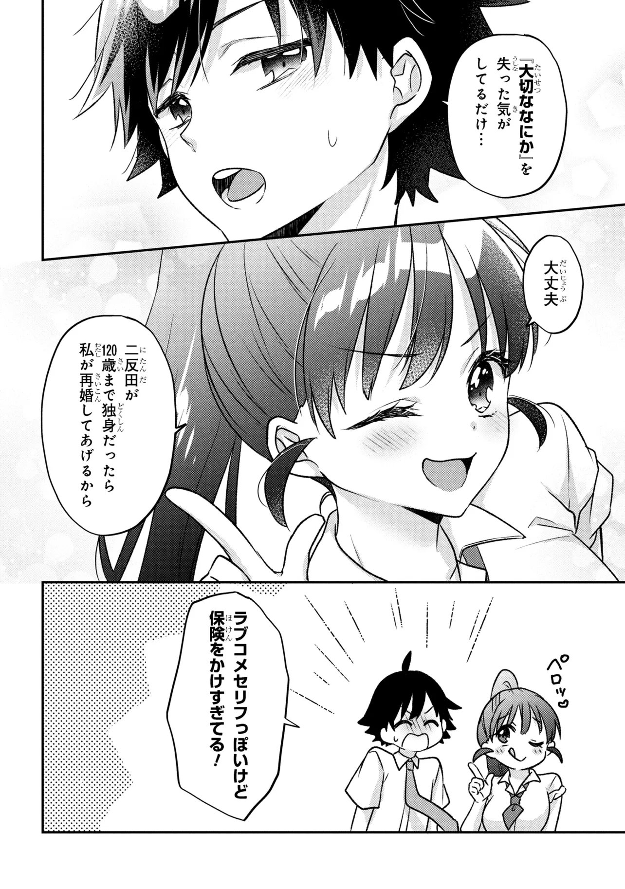 Tsukkomi-machi no Machino-san Chap 10 - Next Chap 11