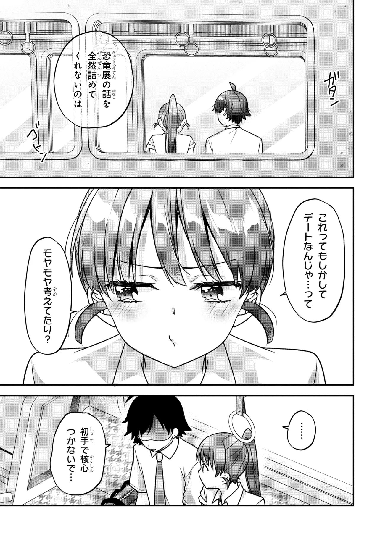 Tsukkomi-machi no Machino-san Chap 11 - Next Chap 12