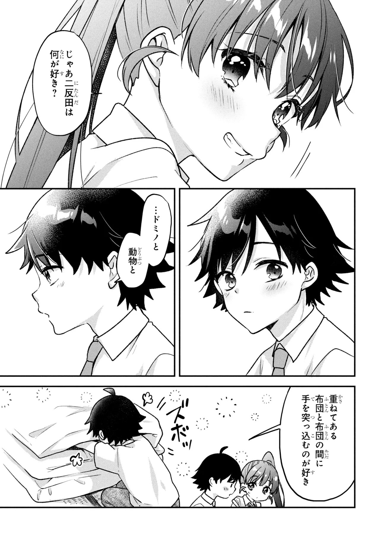 Tsukkomi-machi no Machino-san Chap 11 - Next Chap 12