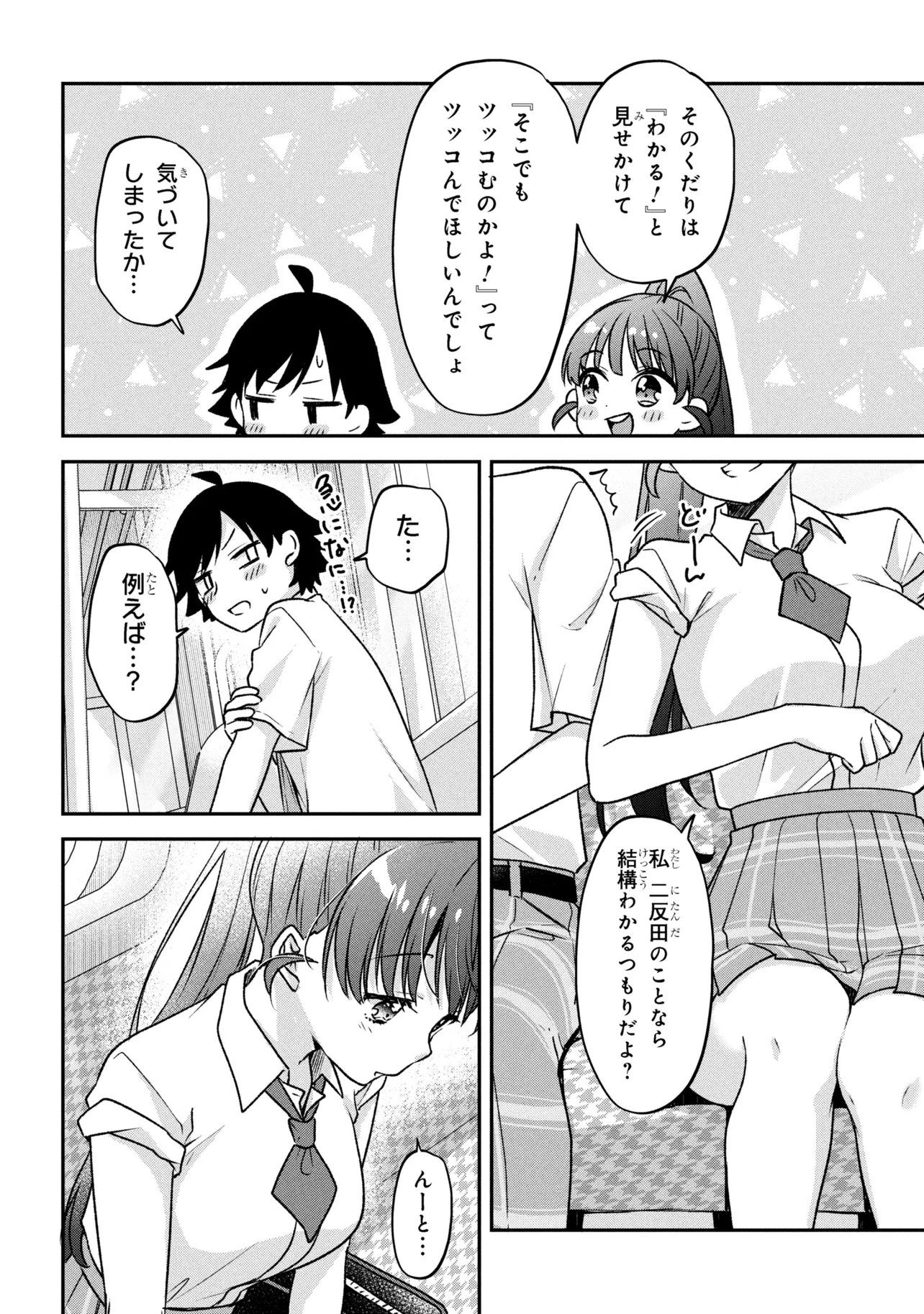 Tsukkomi-machi no Machino-san Chap 11 - Next Chap 12