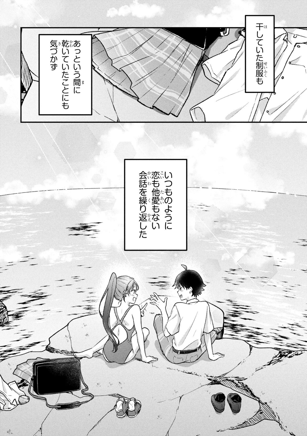 Tsukkomi-machi no Machino-san Chap 11 - Next Chap 12