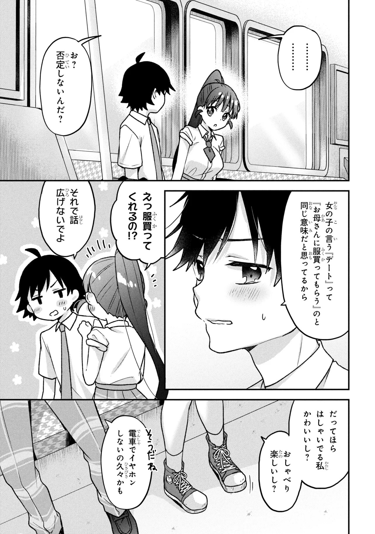 Tsukkomi-machi no Machino-san Chap 11 - Next Chap 12