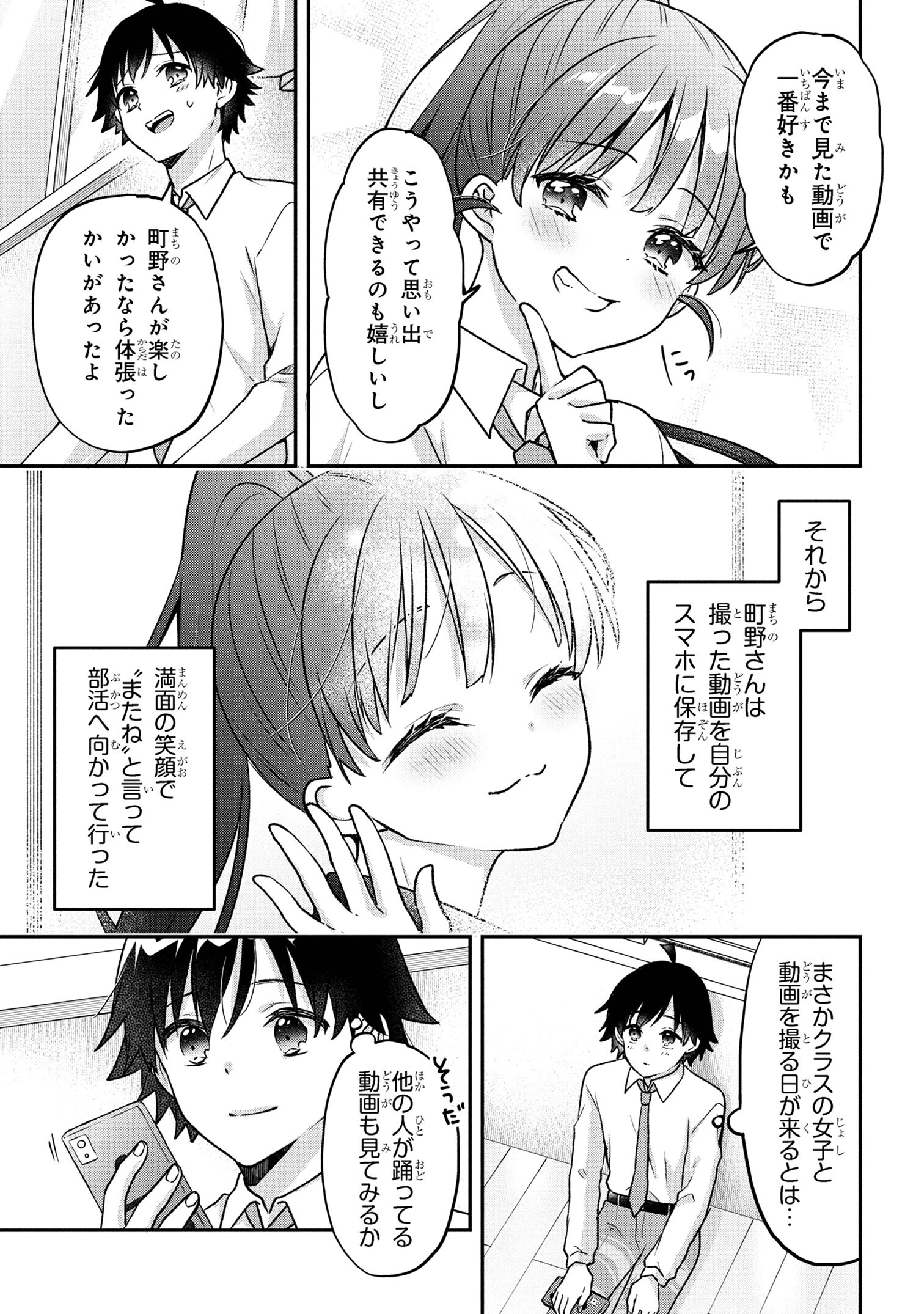 Tsukkomi-machi no Machino-san Chap 2 - Next Chap 3