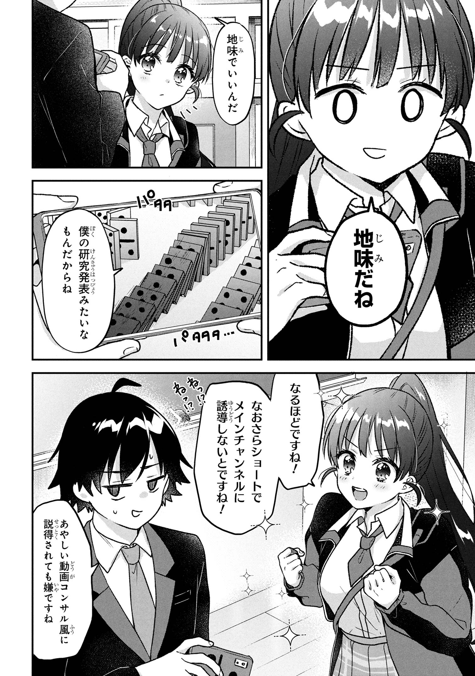 Tsukkomi-machi no Machino-san Chap 2 - Next Chap 3