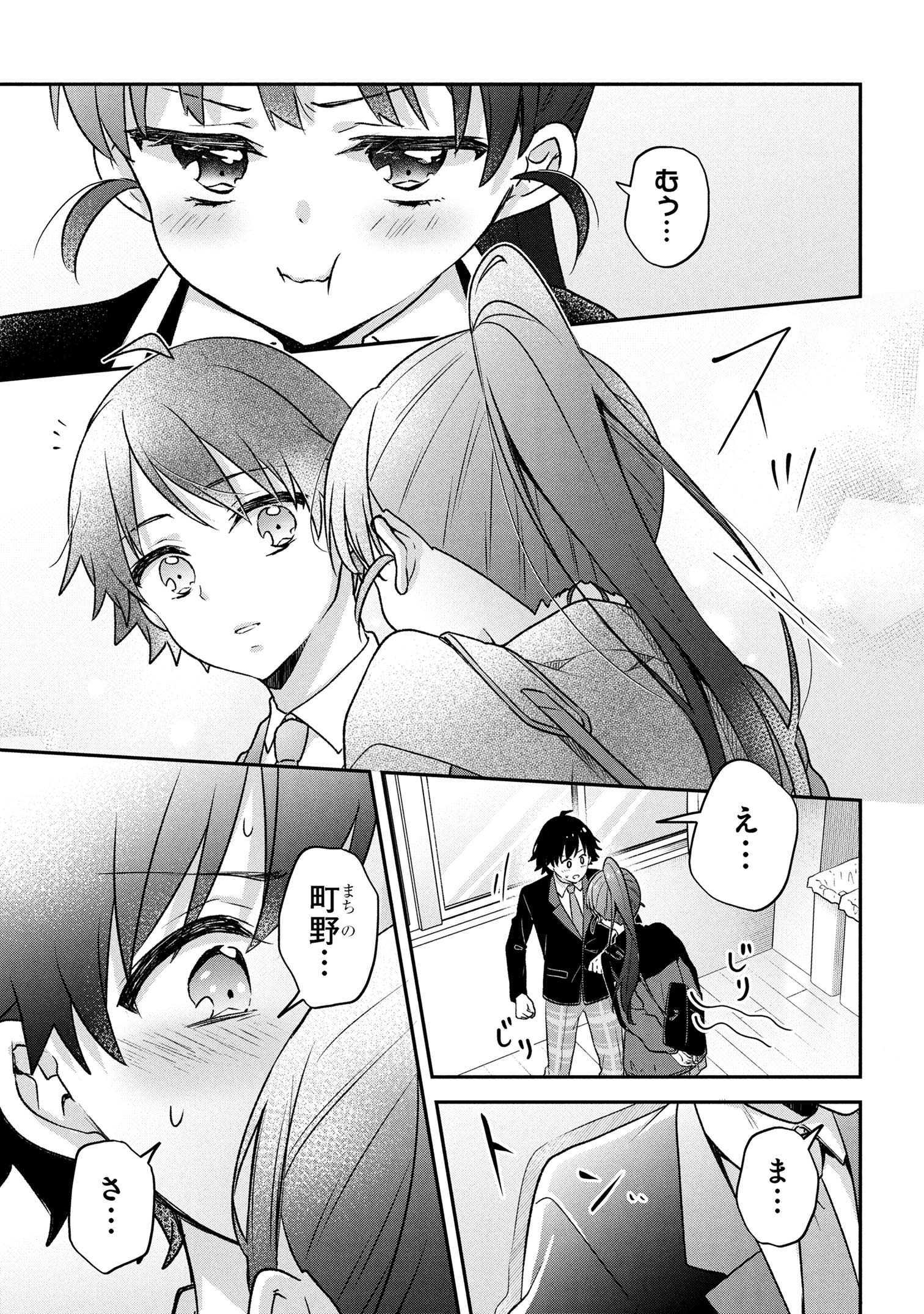 Tsukkomi-machi no Machino-san Chap 2 - Next Chap 3