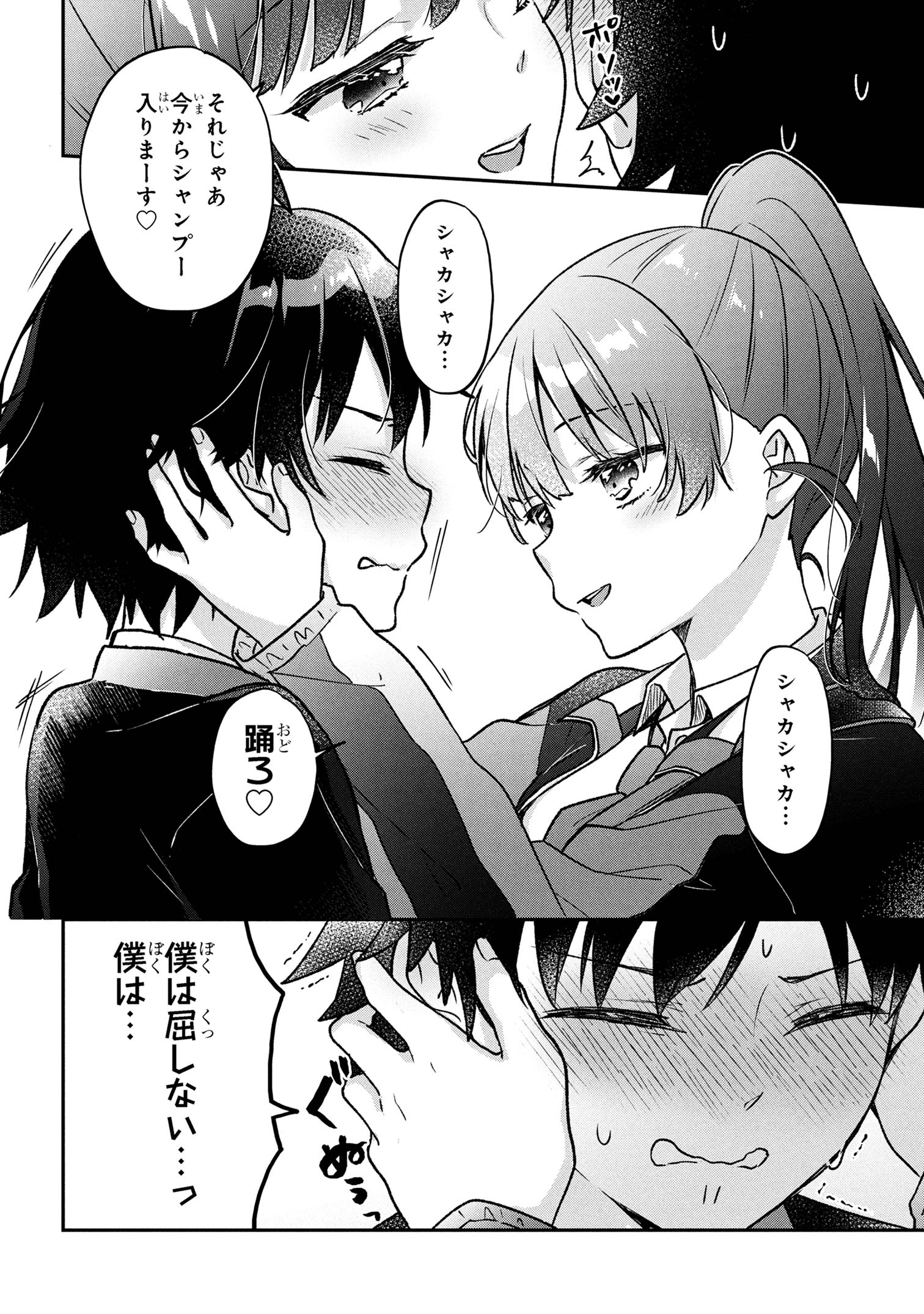 Tsukkomi-machi no Machino-san Chap 2 - Next Chap 3