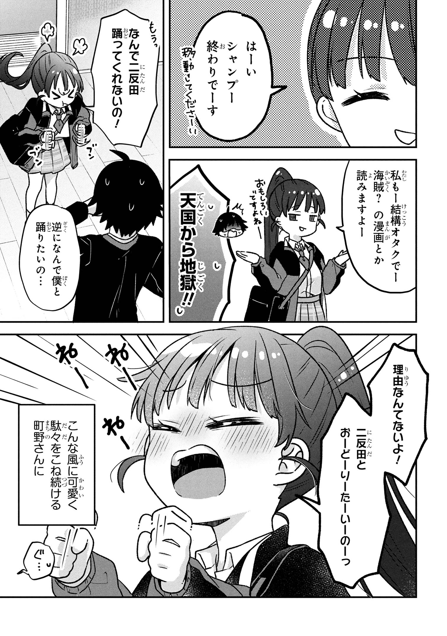 Tsukkomi-machi no Machino-san Chap 2 - Next Chap 3