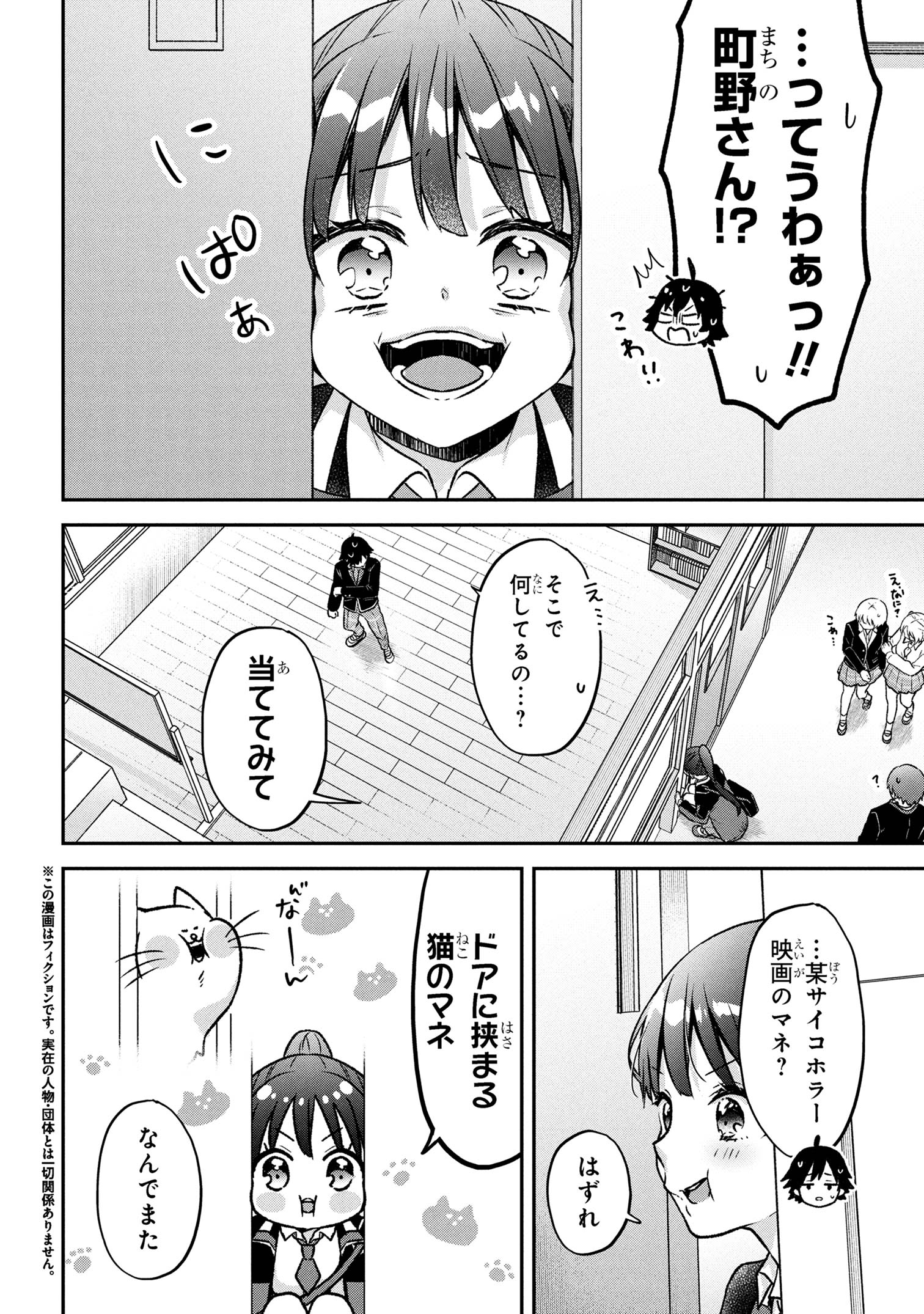 Tsukkomi-machi no Machino-san Chap 2 - Next Chap 3