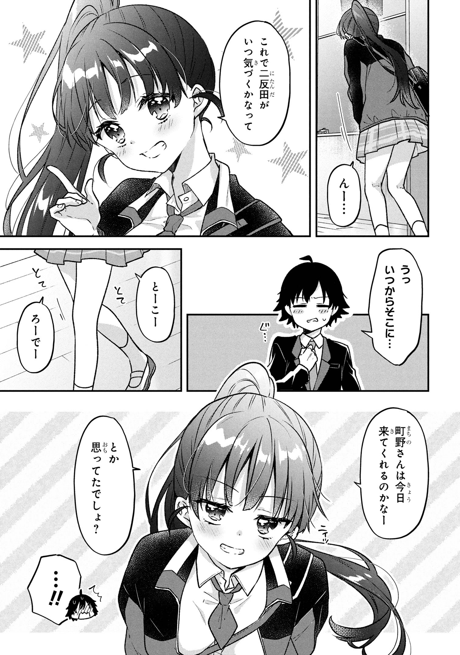 Tsukkomi-machi no Machino-san Chap 2 - Next Chap 3
