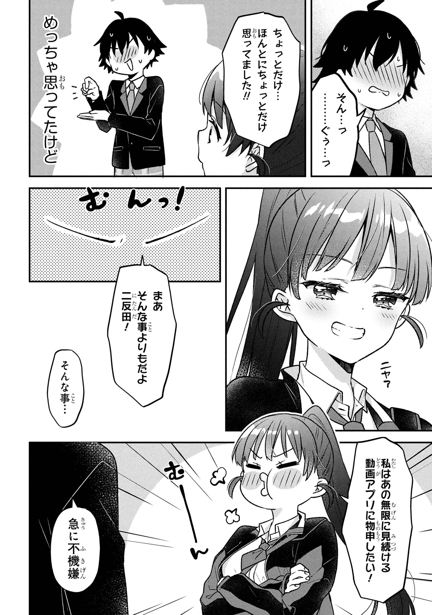 Tsukkomi-machi no Machino-san Chap 2 - Next Chap 3