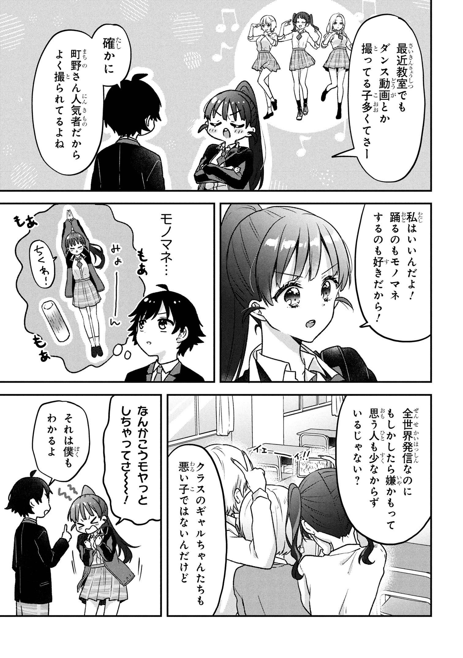 Tsukkomi-machi no Machino-san Chap 2 - Next Chap 3