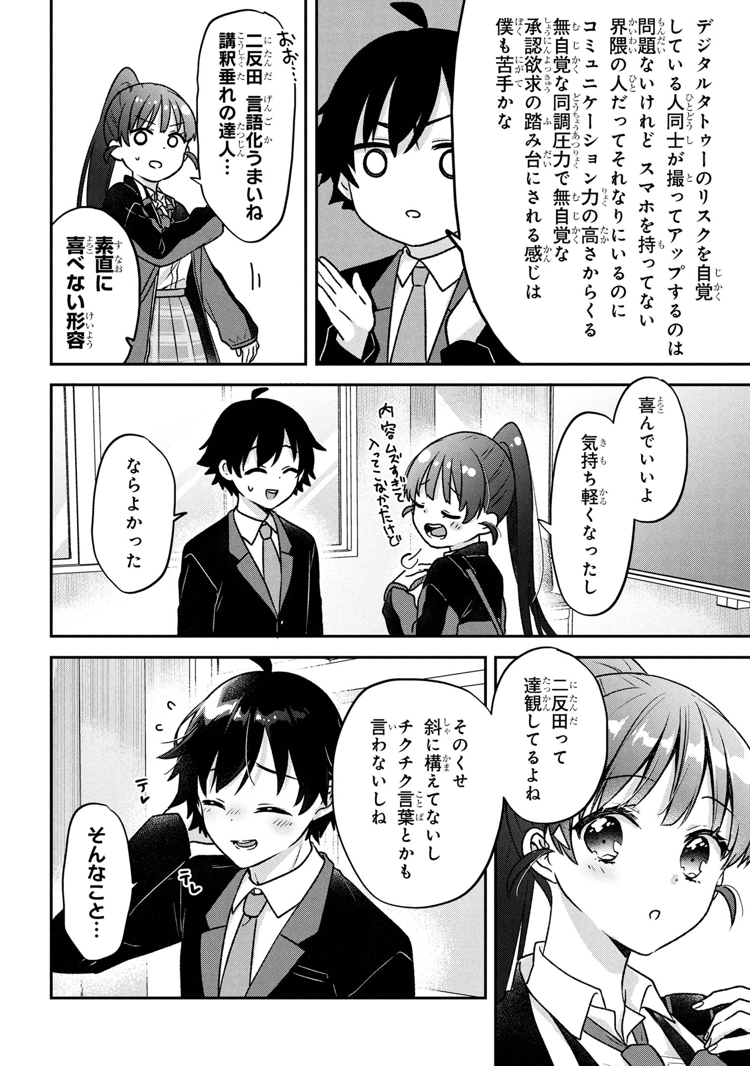 Tsukkomi-machi no Machino-san Chap 2 - Next Chap 3