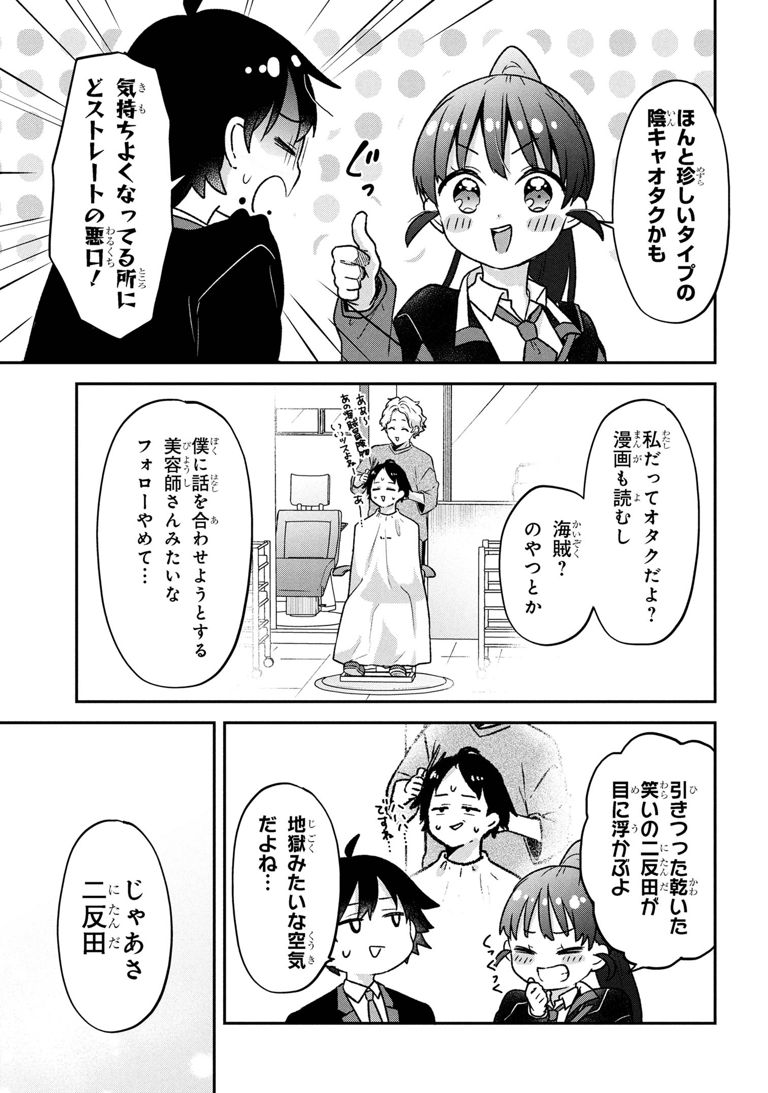 Tsukkomi-machi no Machino-san Chap 2 - Next Chap 3