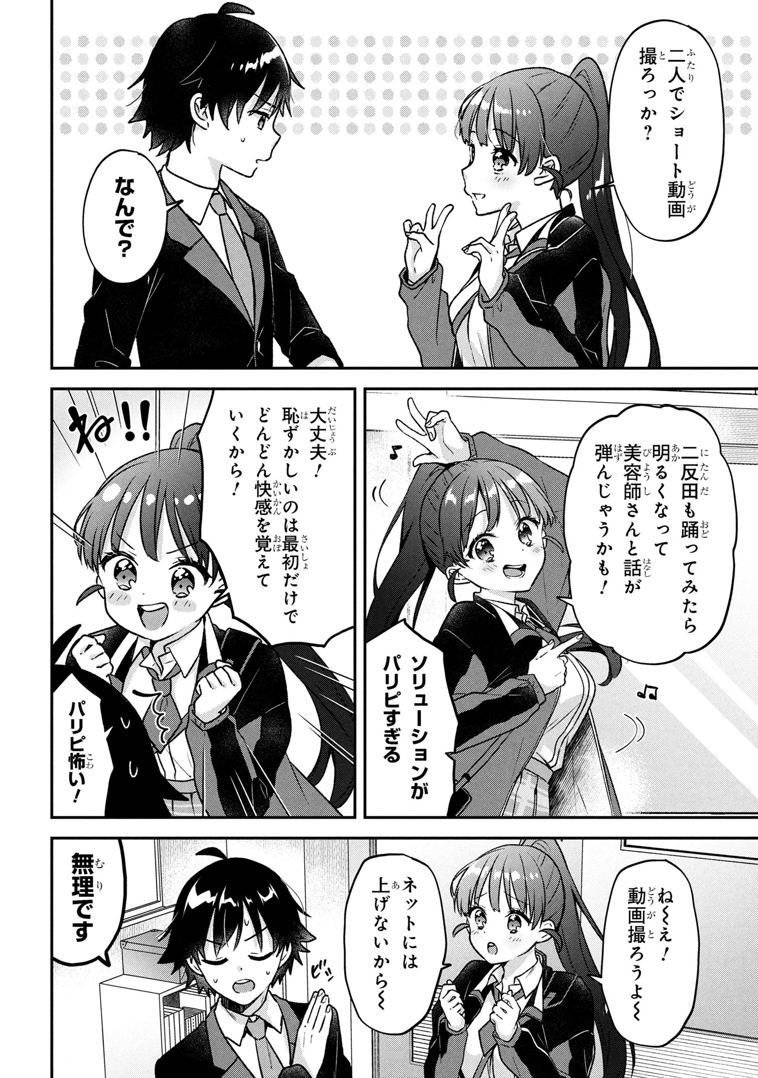 Tsukkomi-machi no Machino-san Chap 2 - Next Chap 3