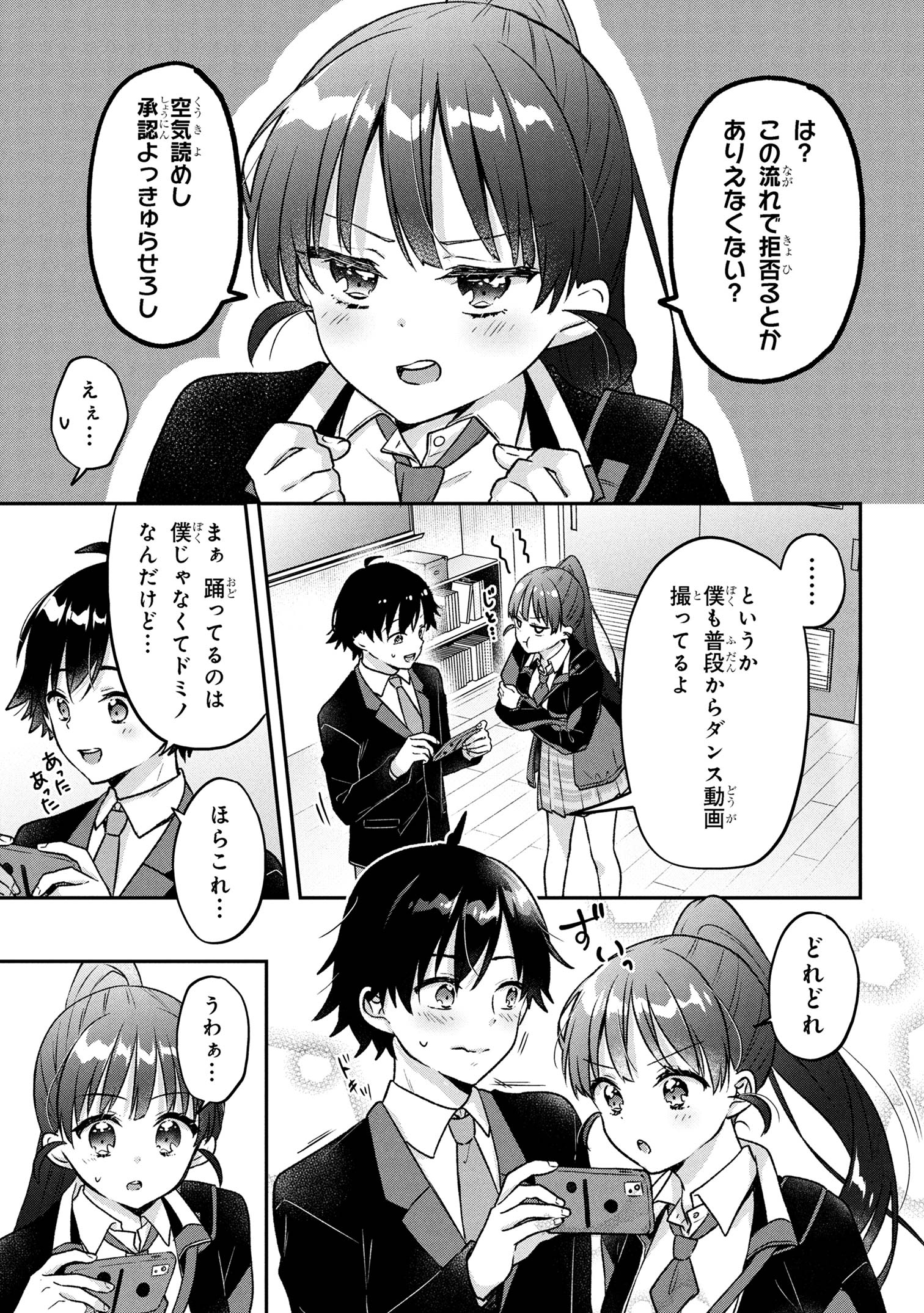 Tsukkomi-machi no Machino-san Chap 2 - Next Chap 3