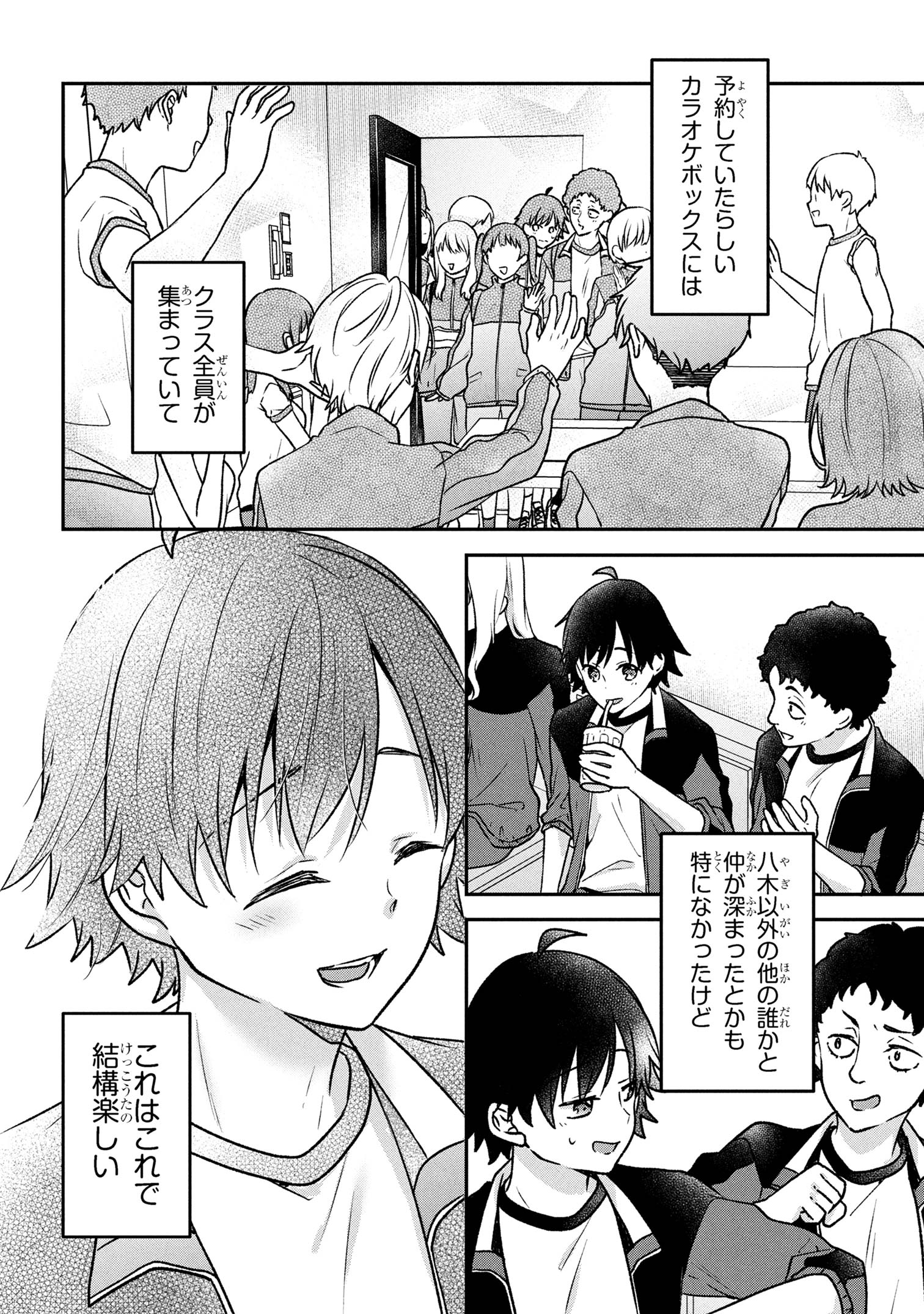 Tsukkomi-machi no Machino-san Chap 3 - Next Chap 4