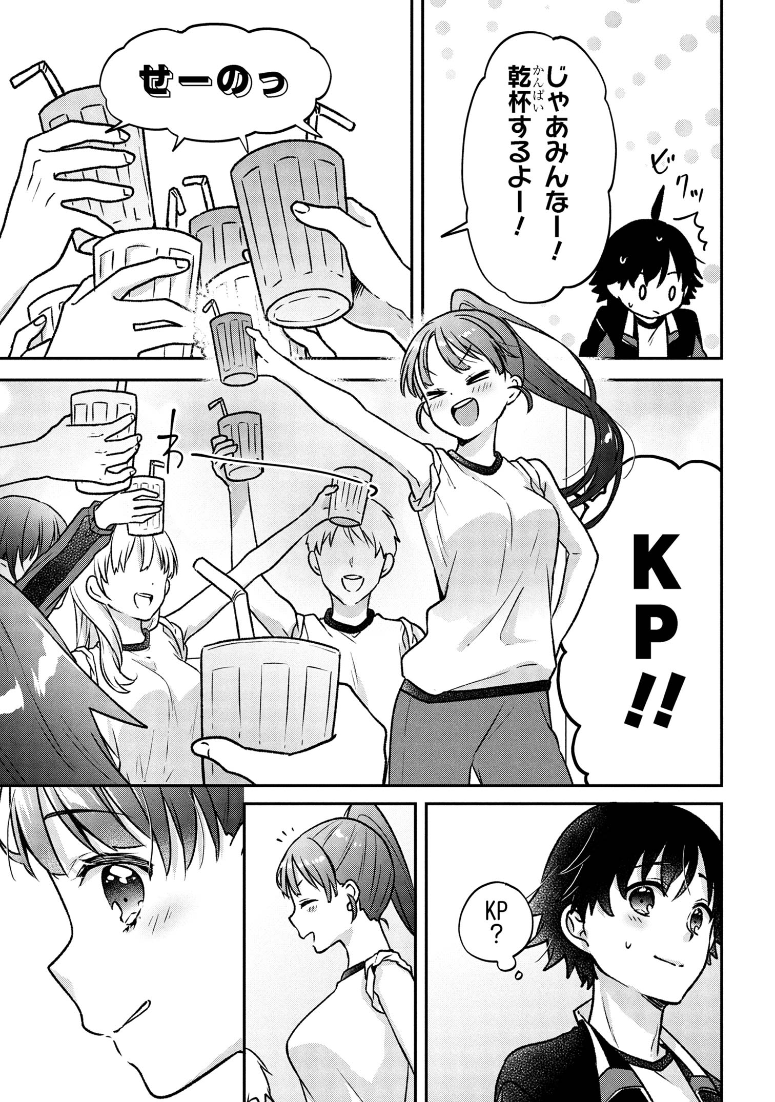 Tsukkomi-machi no Machino-san Chap 3 - Next Chap 4