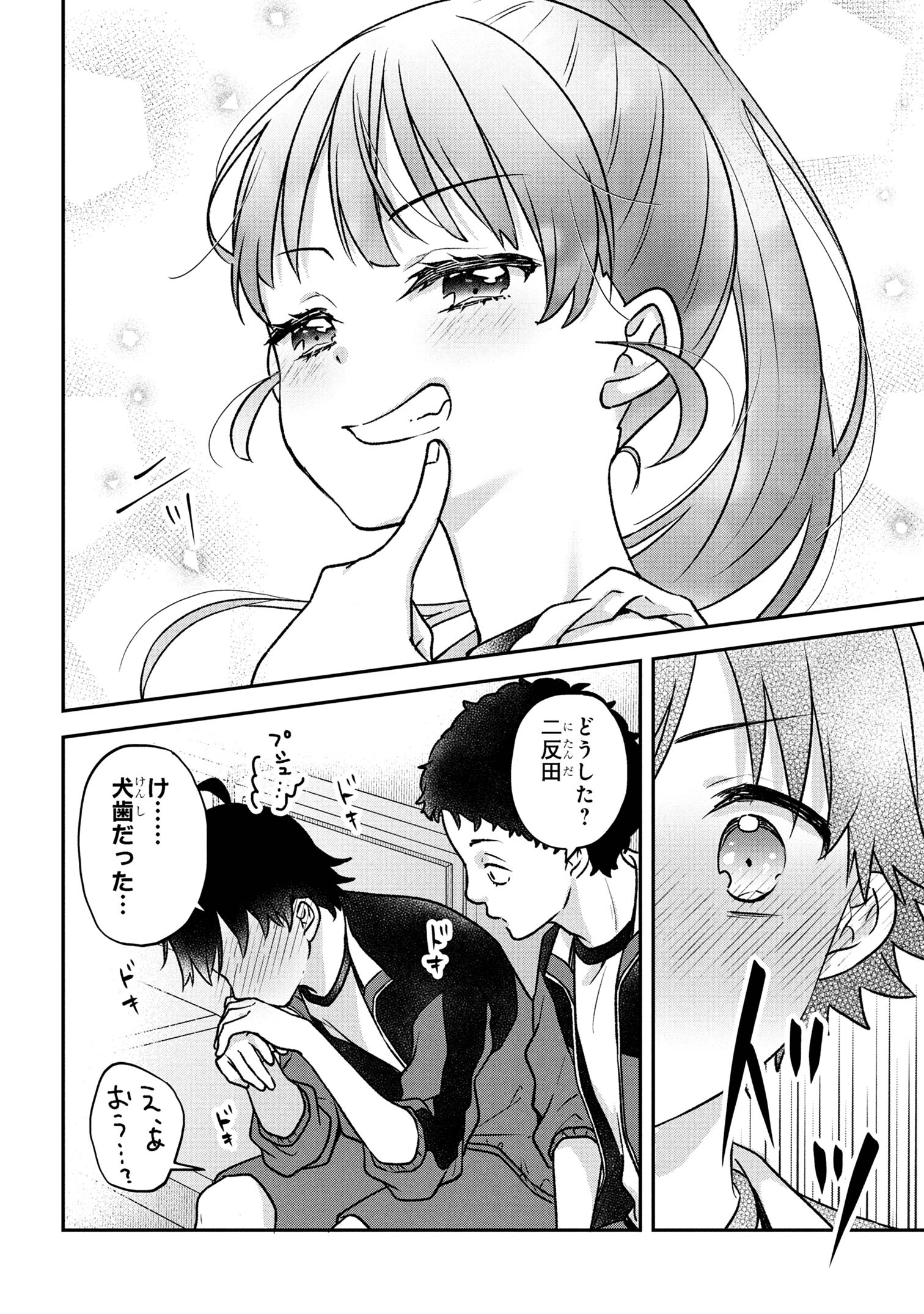 Tsukkomi-machi no Machino-san Chap 3 - Next Chap 4