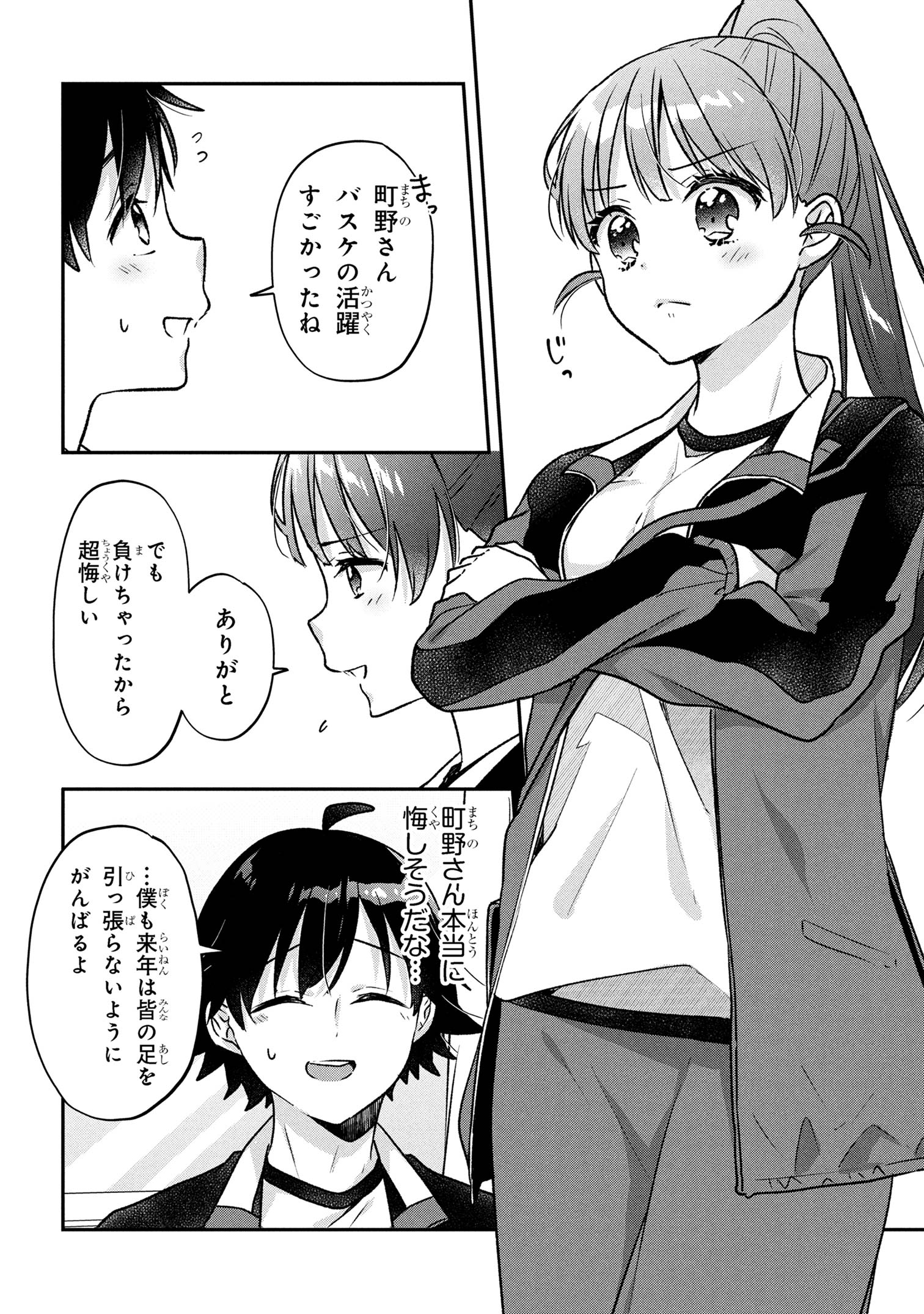 Tsukkomi-machi no Machino-san Chap 3 - Next Chap 4