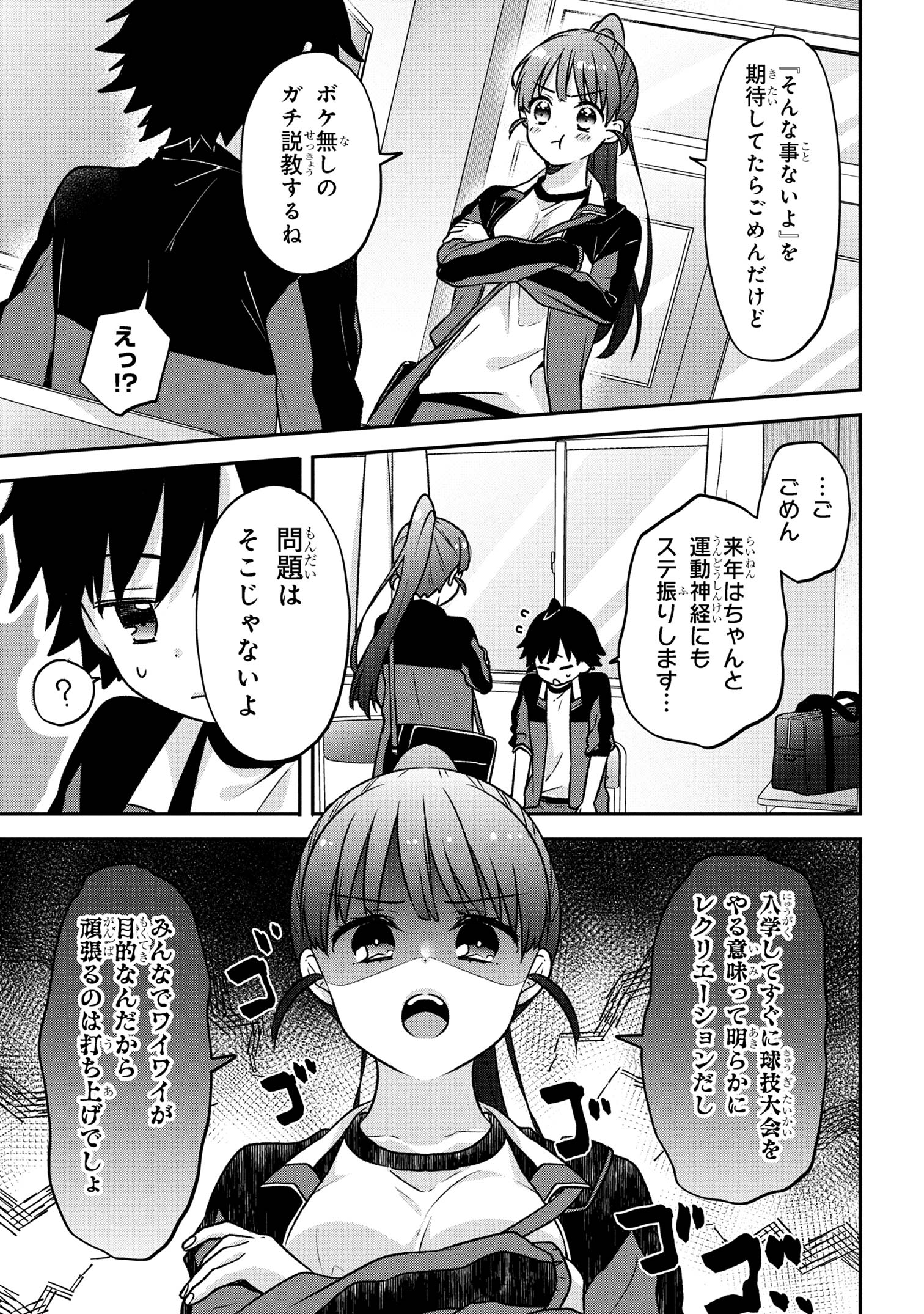 Tsukkomi-machi no Machino-san Chap 3 - Next Chap 4