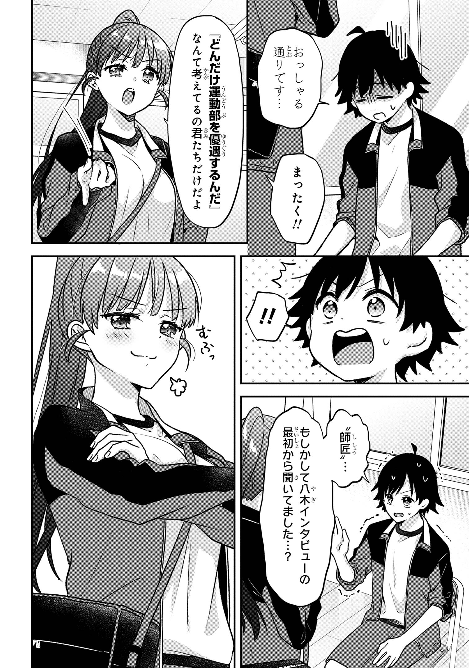 Tsukkomi-machi no Machino-san Chap 3 - Next Chap 4