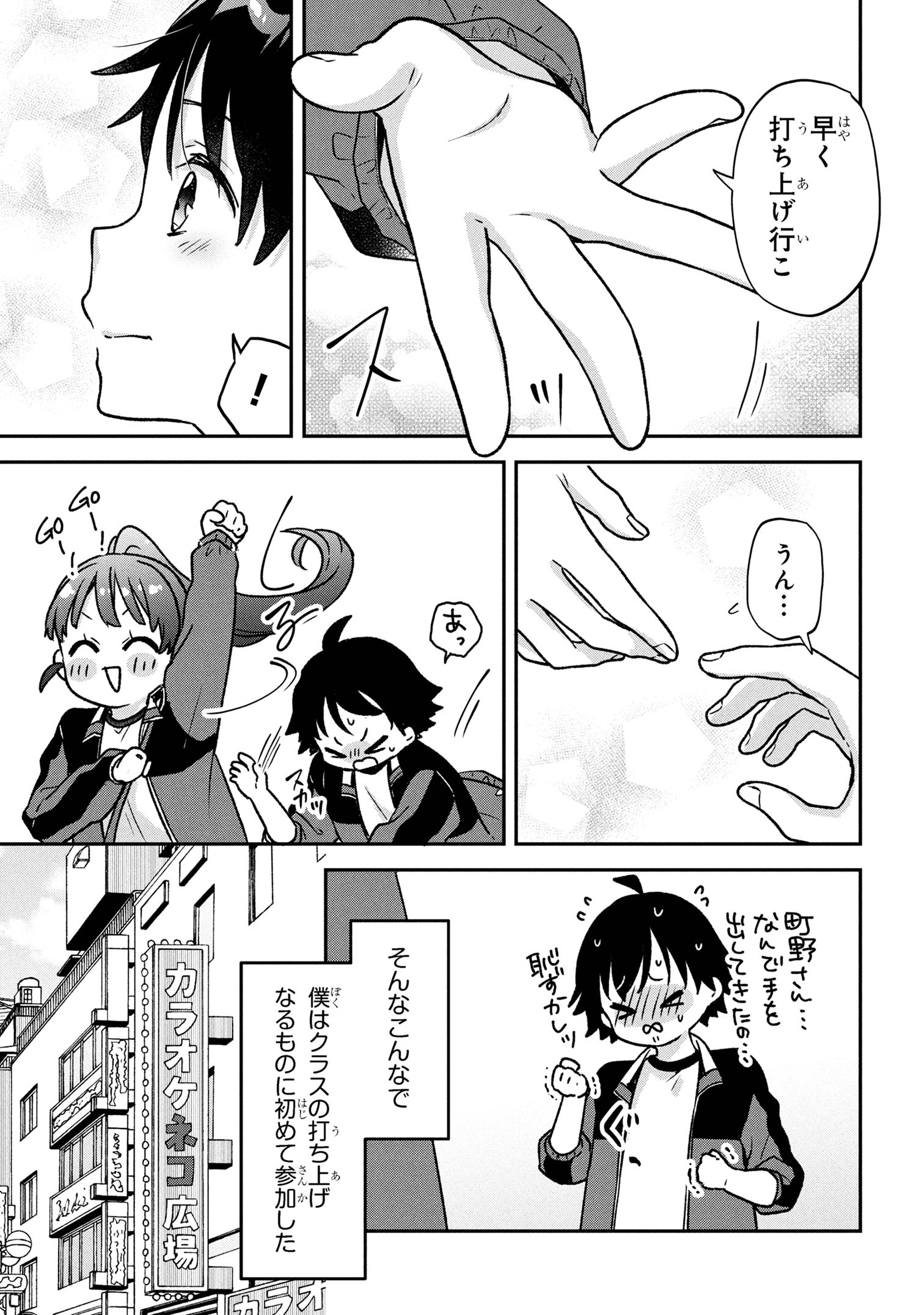 Tsukkomi-machi no Machino-san Chap 3 - Next Chap 4