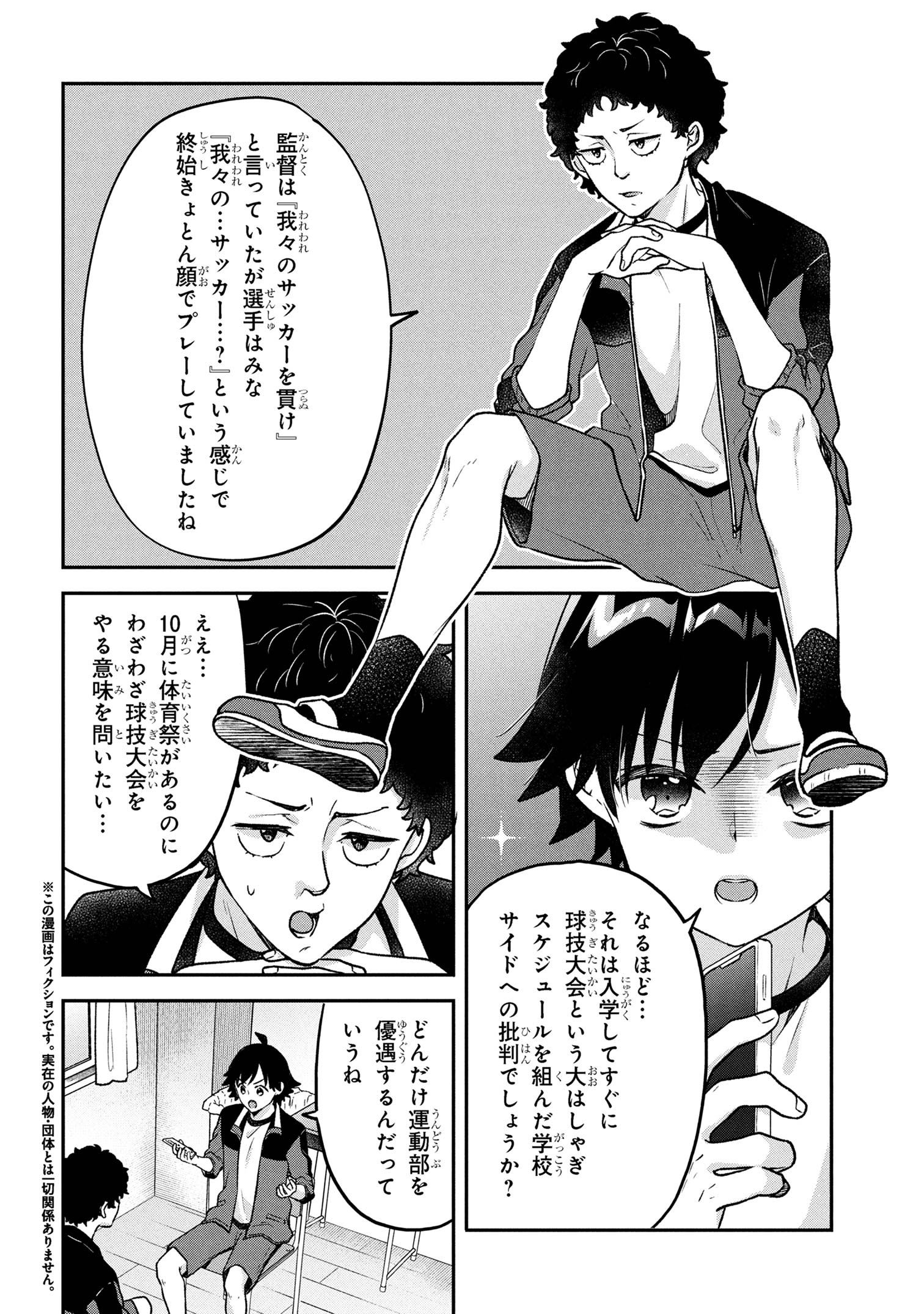 Tsukkomi-machi no Machino-san Chap 3 - Next Chap 4
