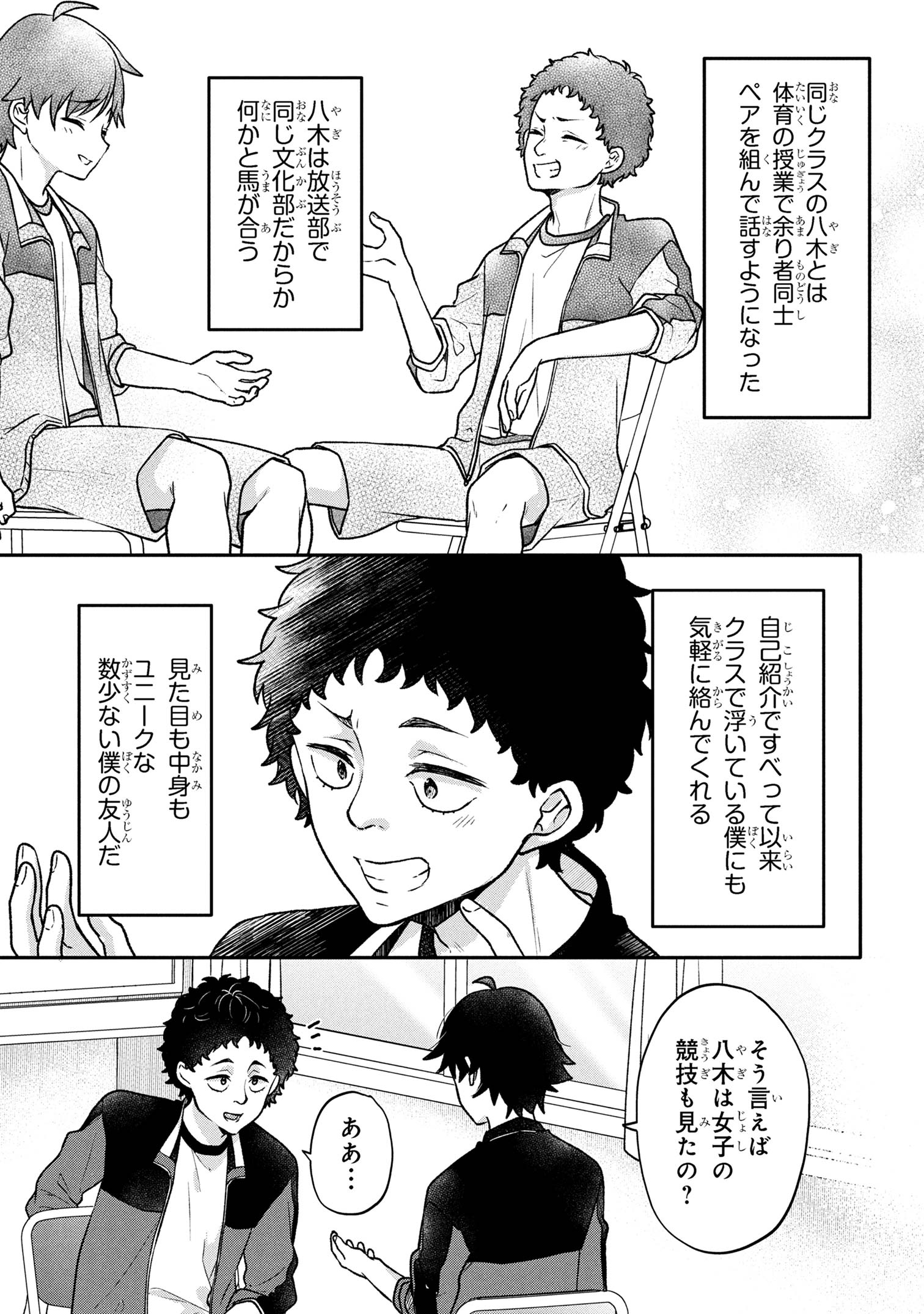 Tsukkomi-machi no Machino-san Chap 3 - Next Chap 4