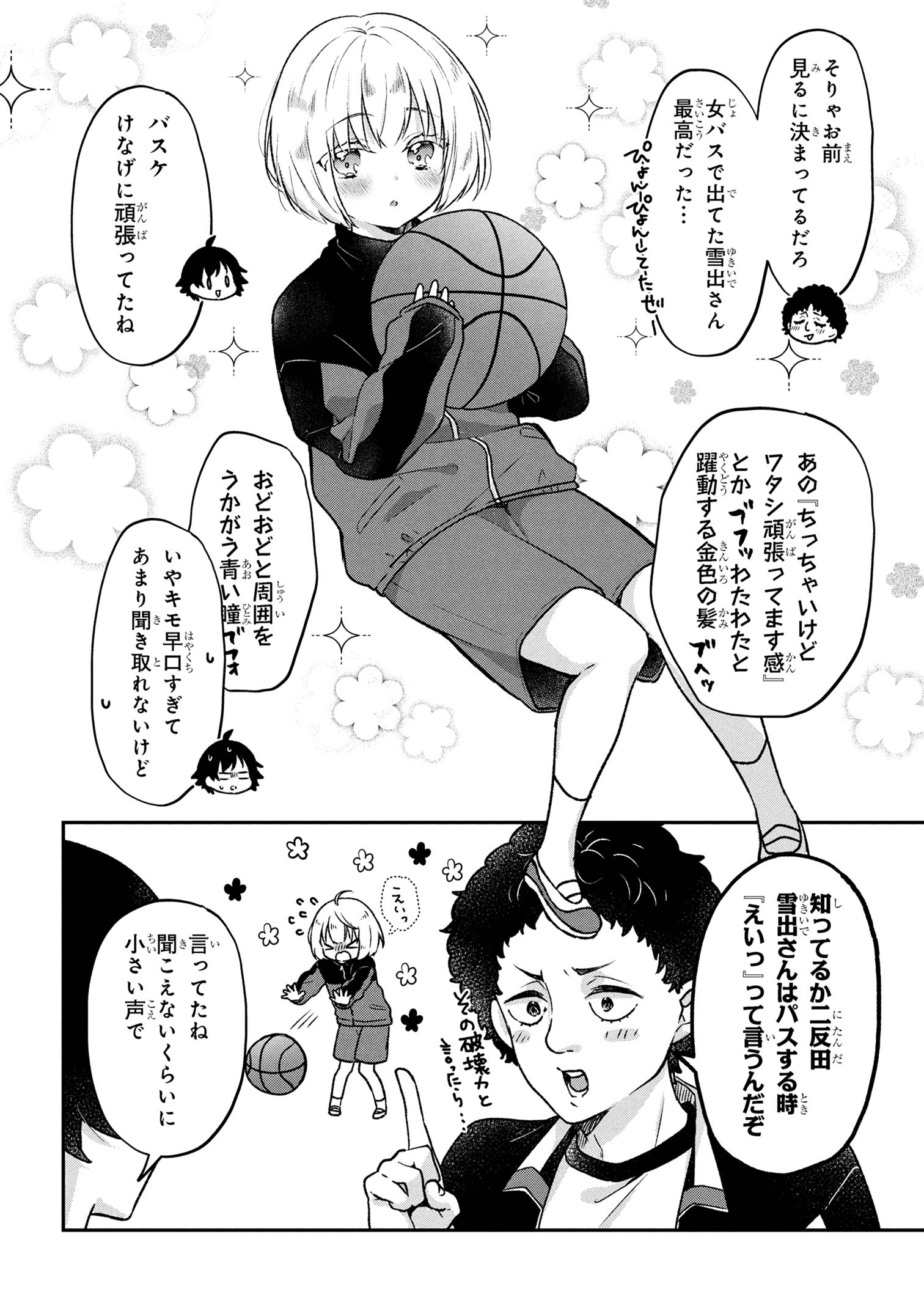 Tsukkomi-machi no Machino-san Chap 3 - Next Chap 4