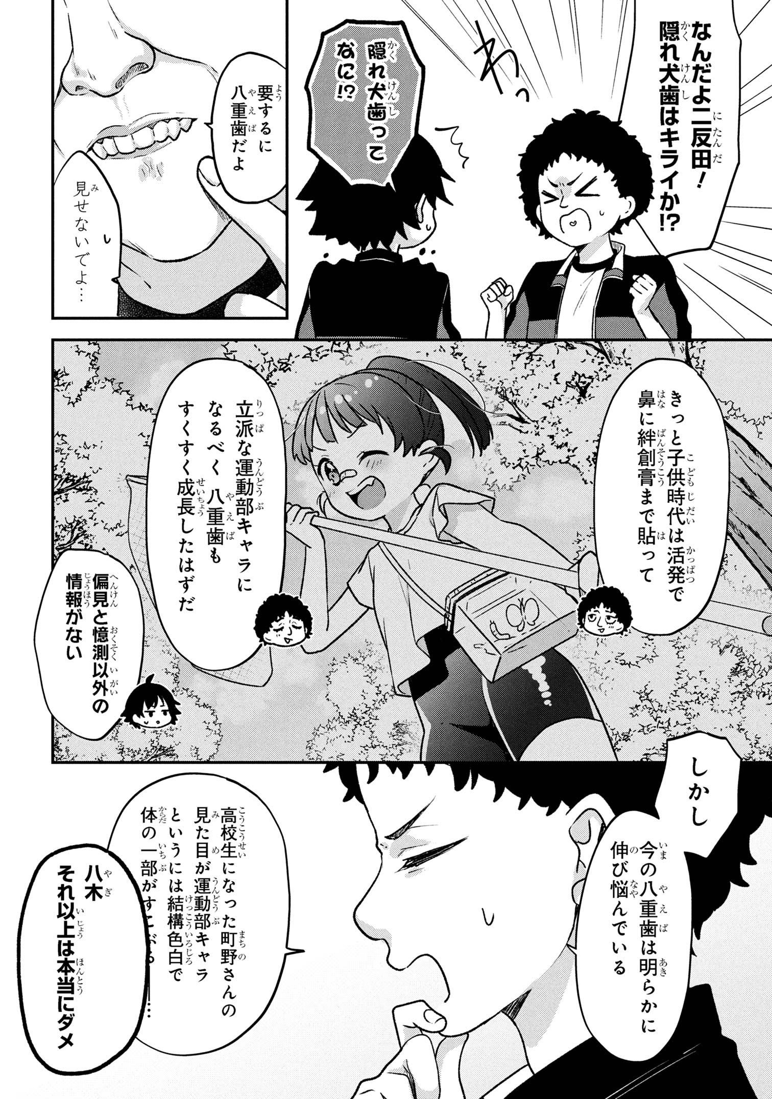 Tsukkomi-machi no Machino-san Chap 3 - Next Chap 4