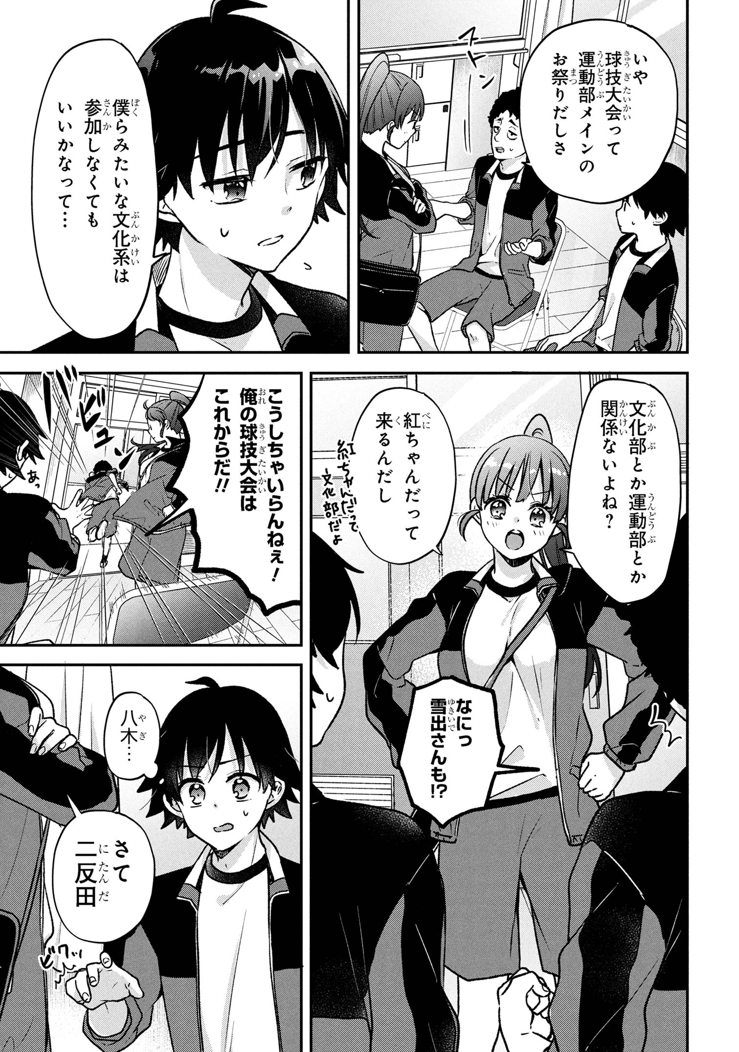 Tsukkomi-machi no Machino-san Chap 3 - Next Chap 4