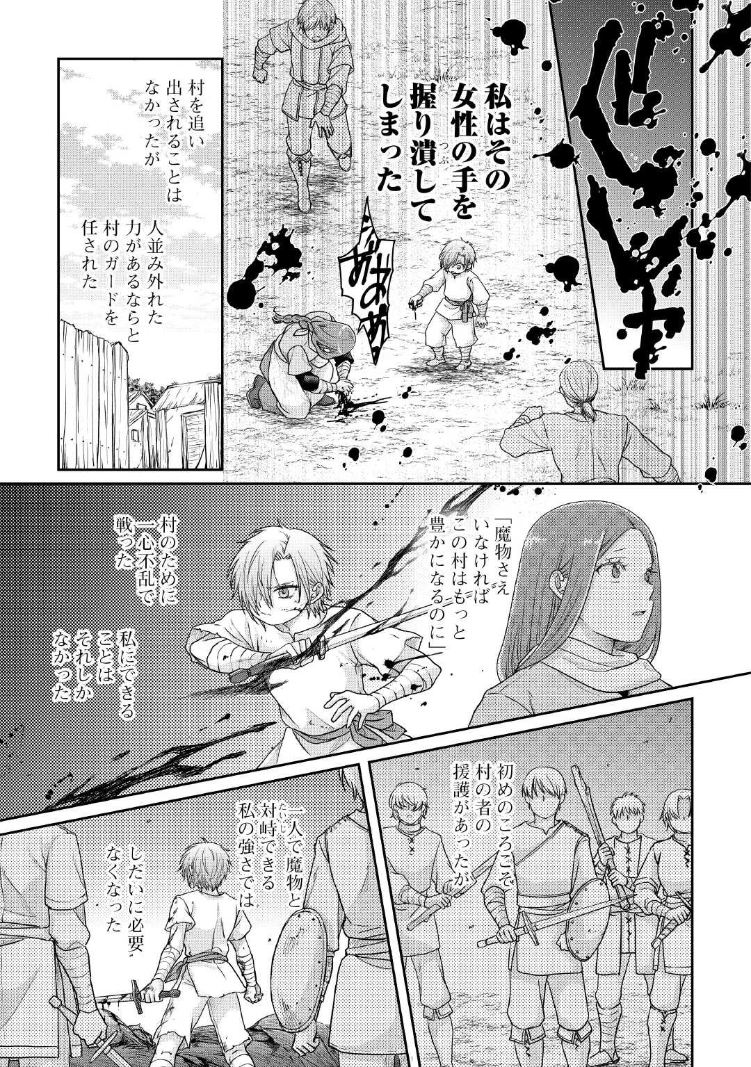 月が導く異世界道中 Chap 111 - Next Chap 112