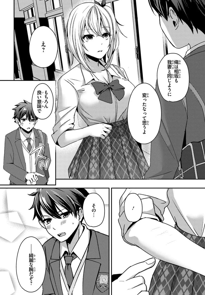 Saimin App de Yume no Harem Seikatsu Chap 10.1 - Next Chap 11.1