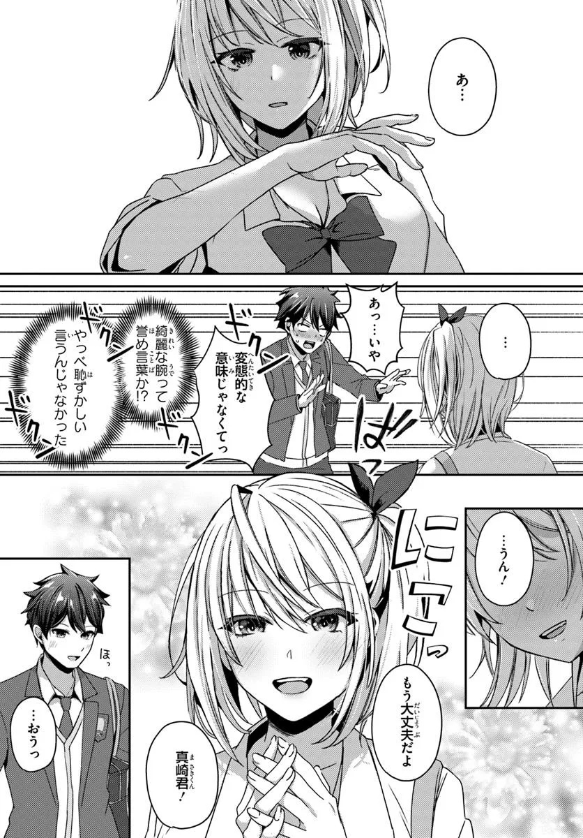 Saimin App de Yume no Harem Seikatsu Chap 10.1 - Next Chap 11.1