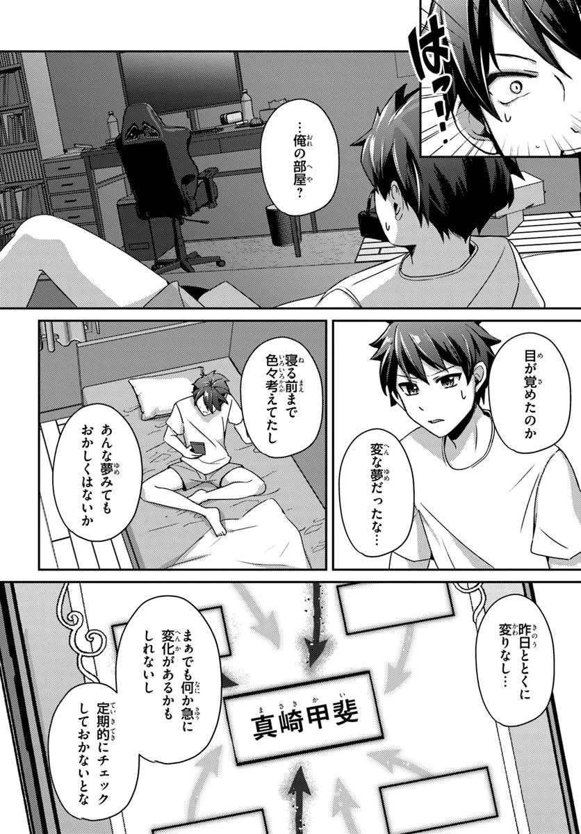 Saimin App de Yume no Harem Seikatsu Chap 10.1 - Next Chap 11.1