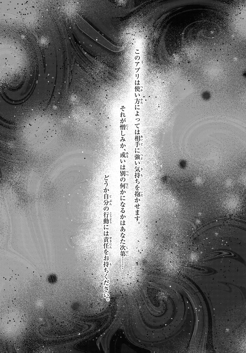 Saimin App de Yume no Harem Seikatsu Chap 10.1 - Next Chap 11.1